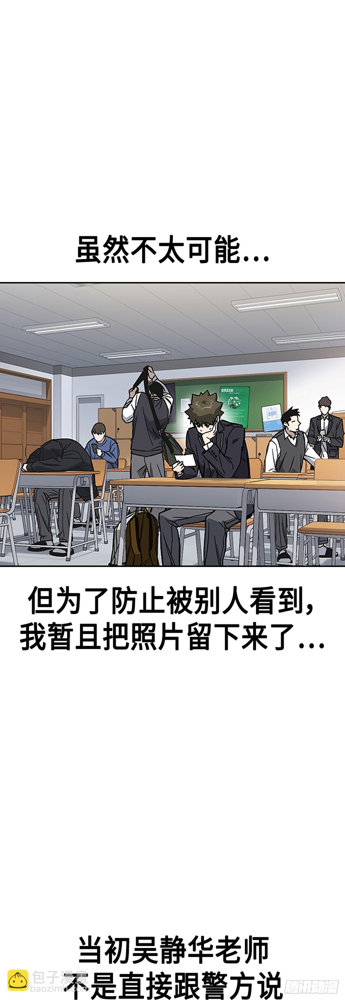 痞子學霸 - 第2季 第78話(1/2) - 8