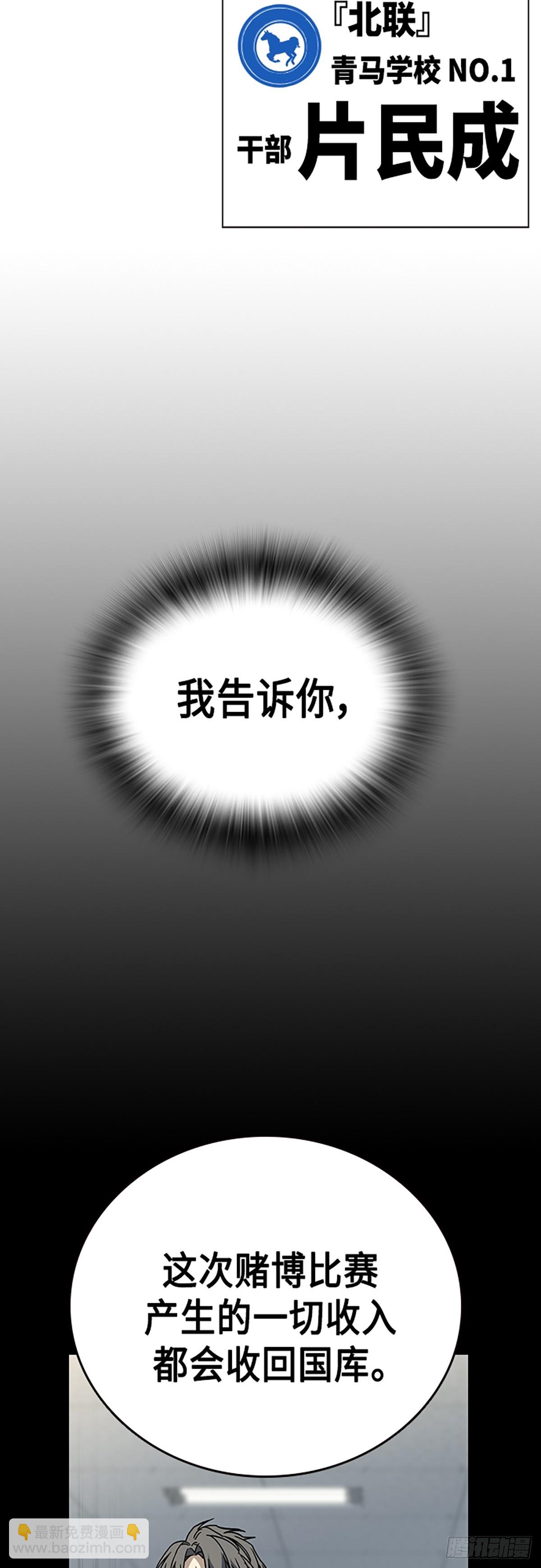 痞子學霸 - 第2季 第80話(1/2) - 2