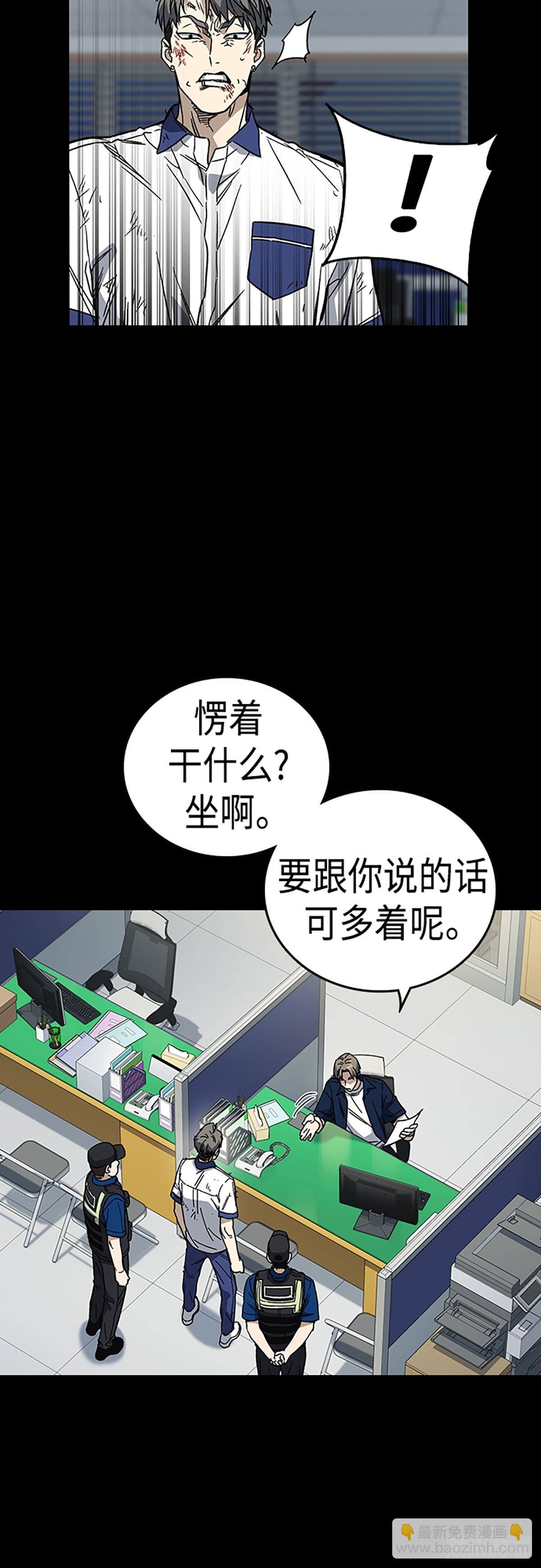 痞子學霸 - 第2季 第80話(1/2) - 3