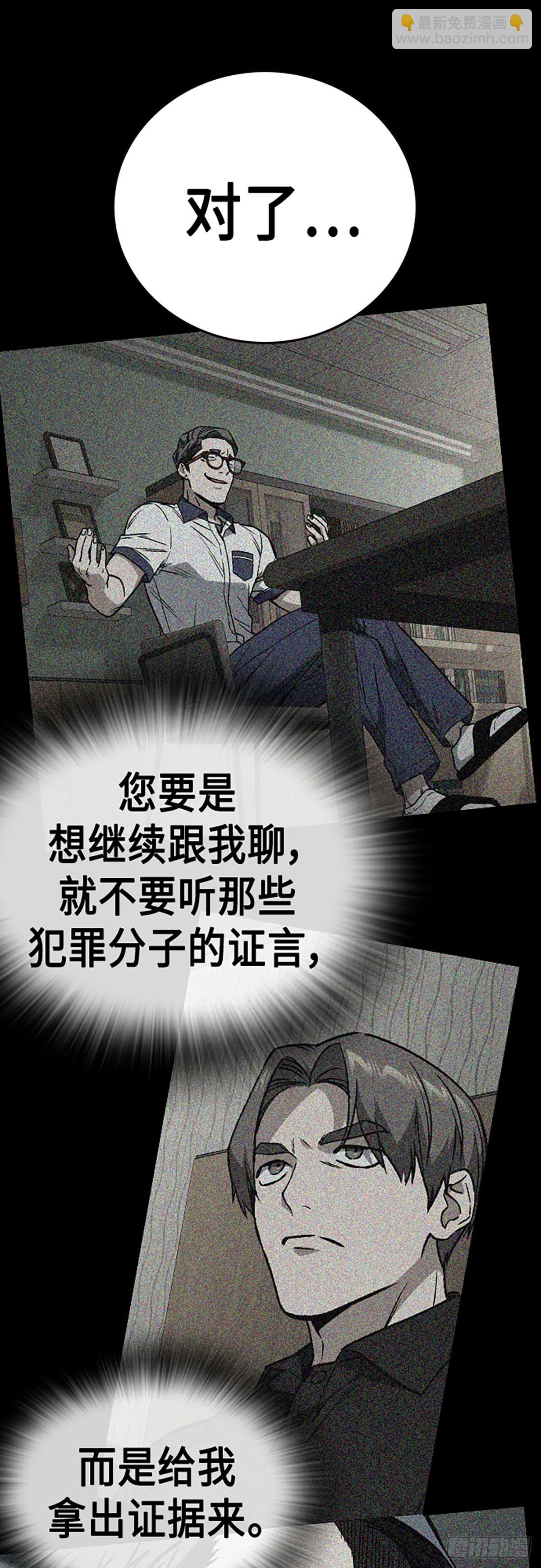 痞子學霸 - 第2季 第80話(1/2) - 4