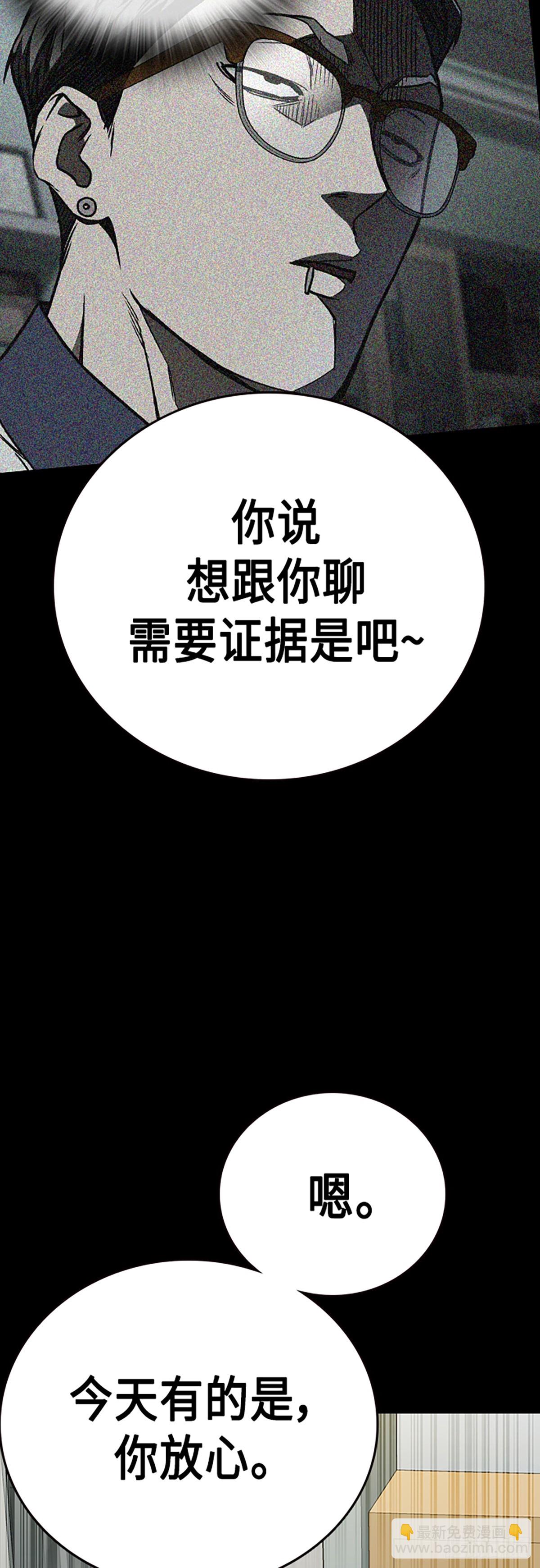 痞子學霸 - 第2季 第80話(1/2) - 5