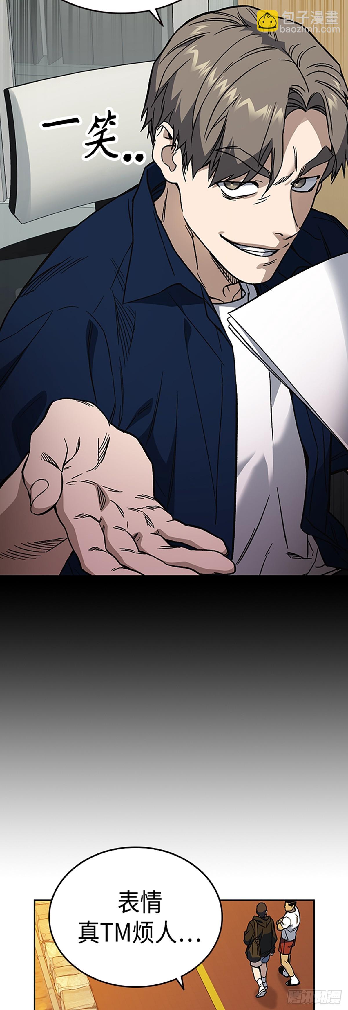 痞子學霸 - 第2季 第80話(1/2) - 6