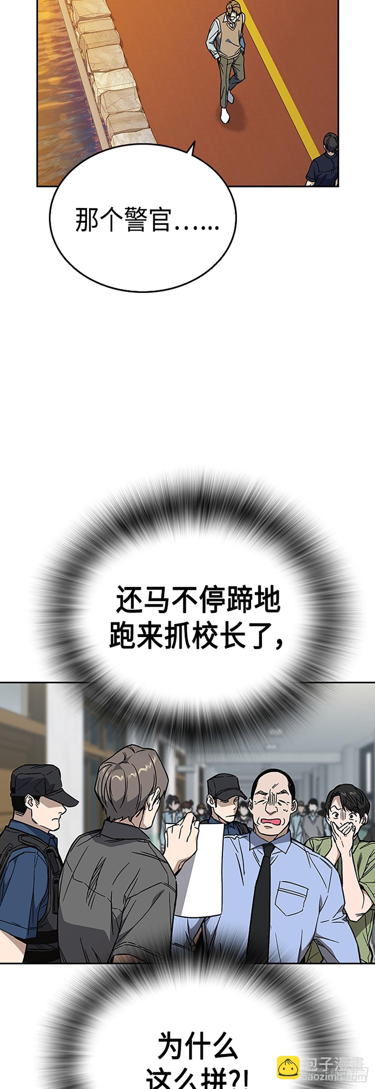 痞子學霸 - 第2季 第80話(1/2) - 7