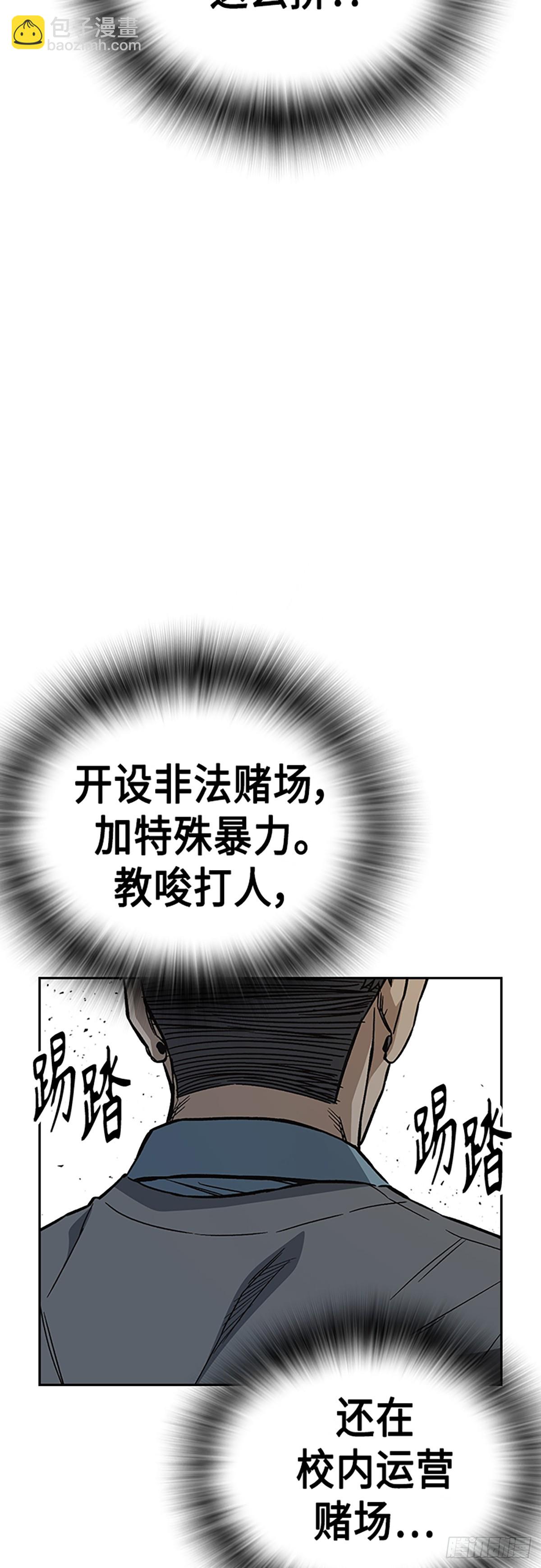 痞子學霸 - 第2季 第80話(1/2) - 8