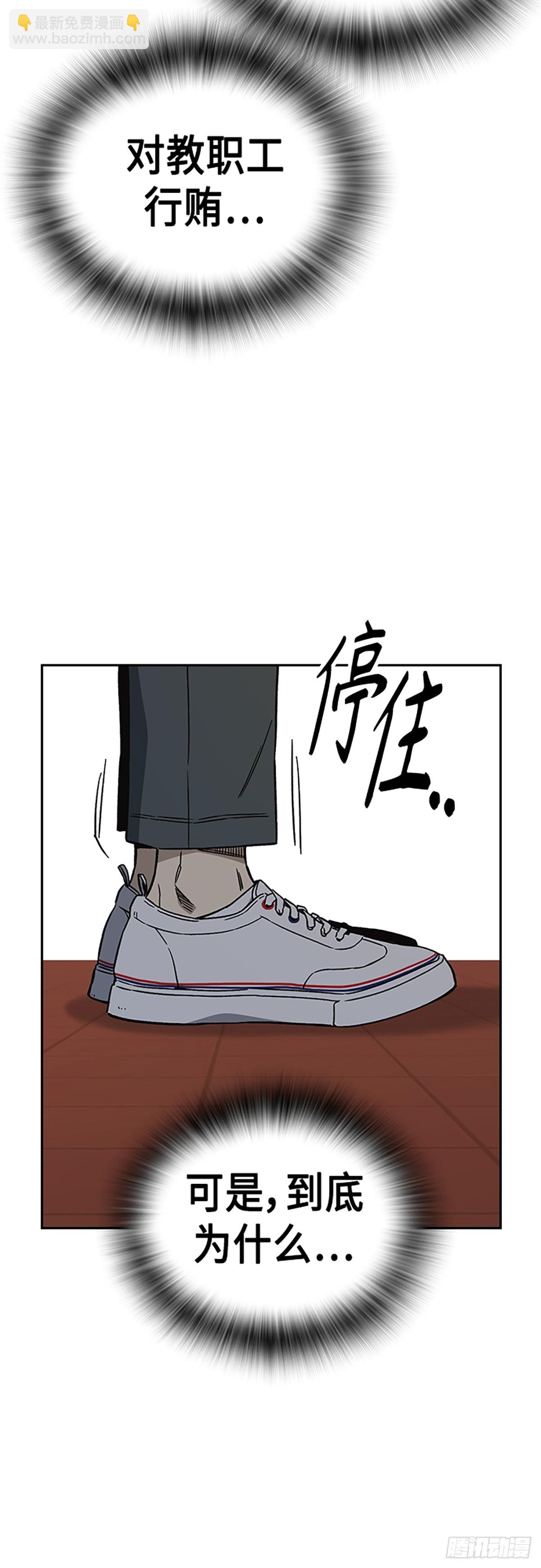 痞子學霸 - 第2季 第80話(1/2) - 1