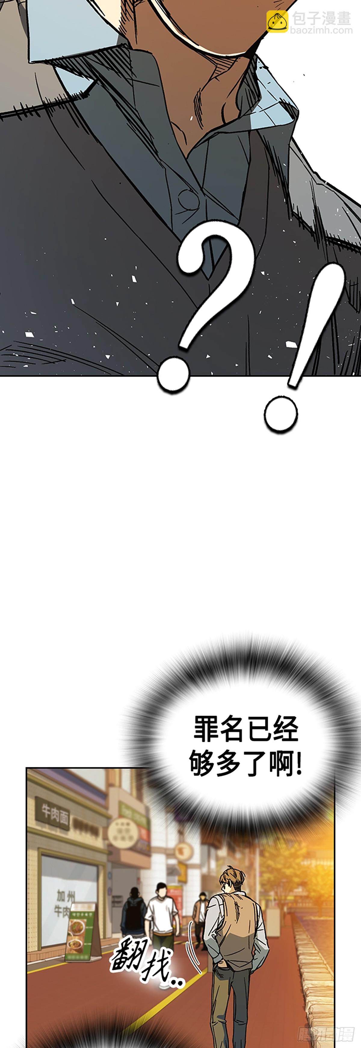 痞子學霸 - 第2季 第80話(1/2) - 3