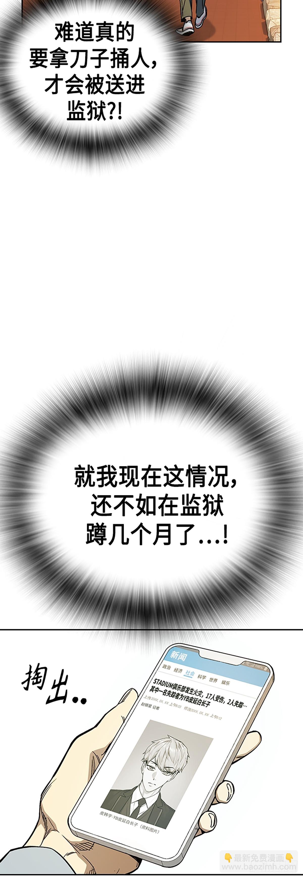 痞子學霸 - 第2季 第80話(1/2) - 4