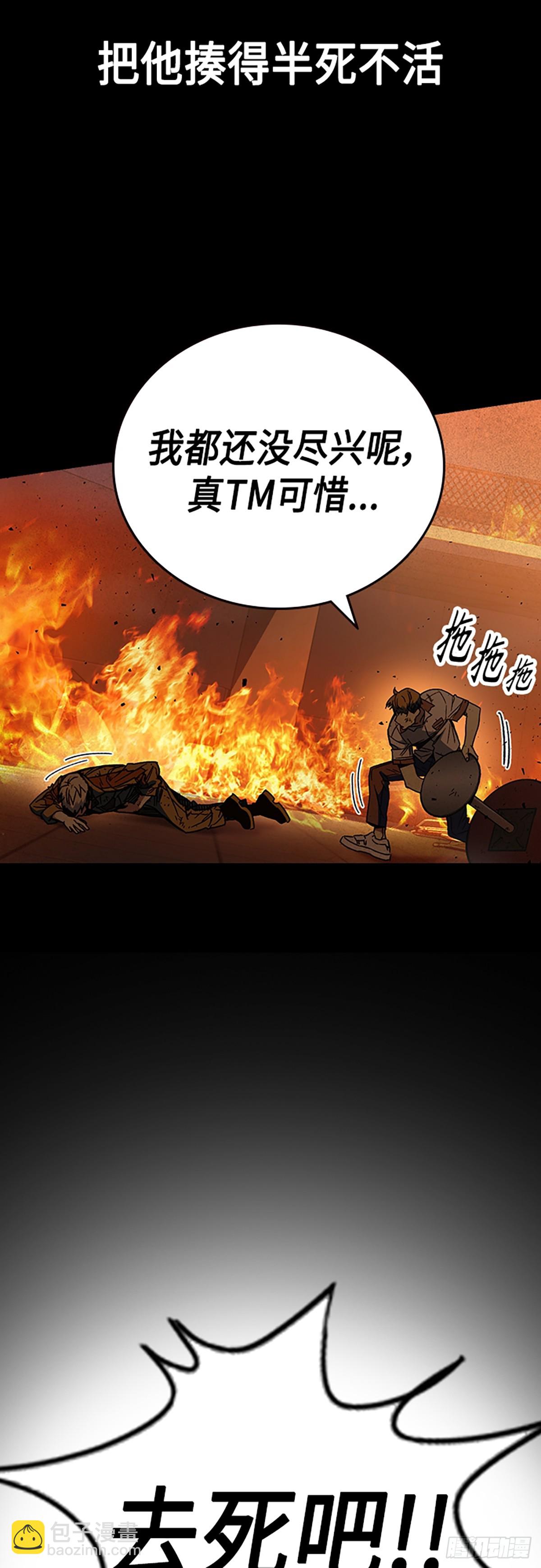 痞子學霸 - 第2季 第80話(1/2) - 6