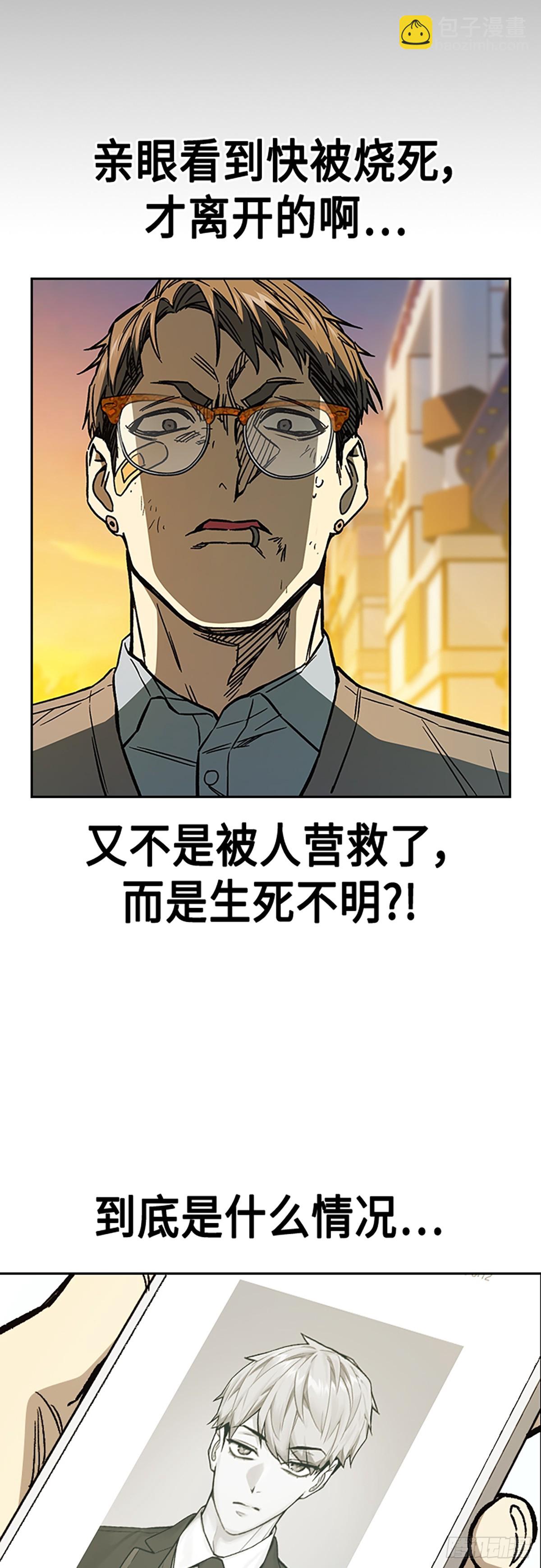 痞子學霸 - 第2季 第80話(1/2) - 8