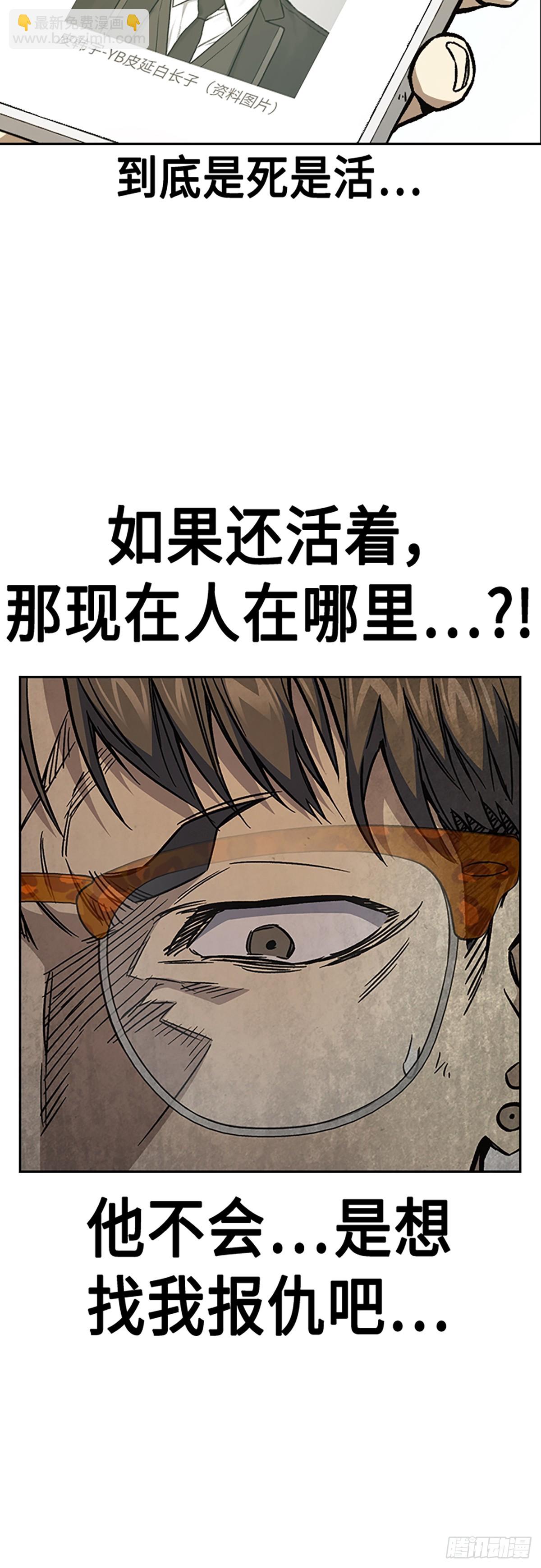 痞子學霸 - 第2季 第80話(1/2) - 1