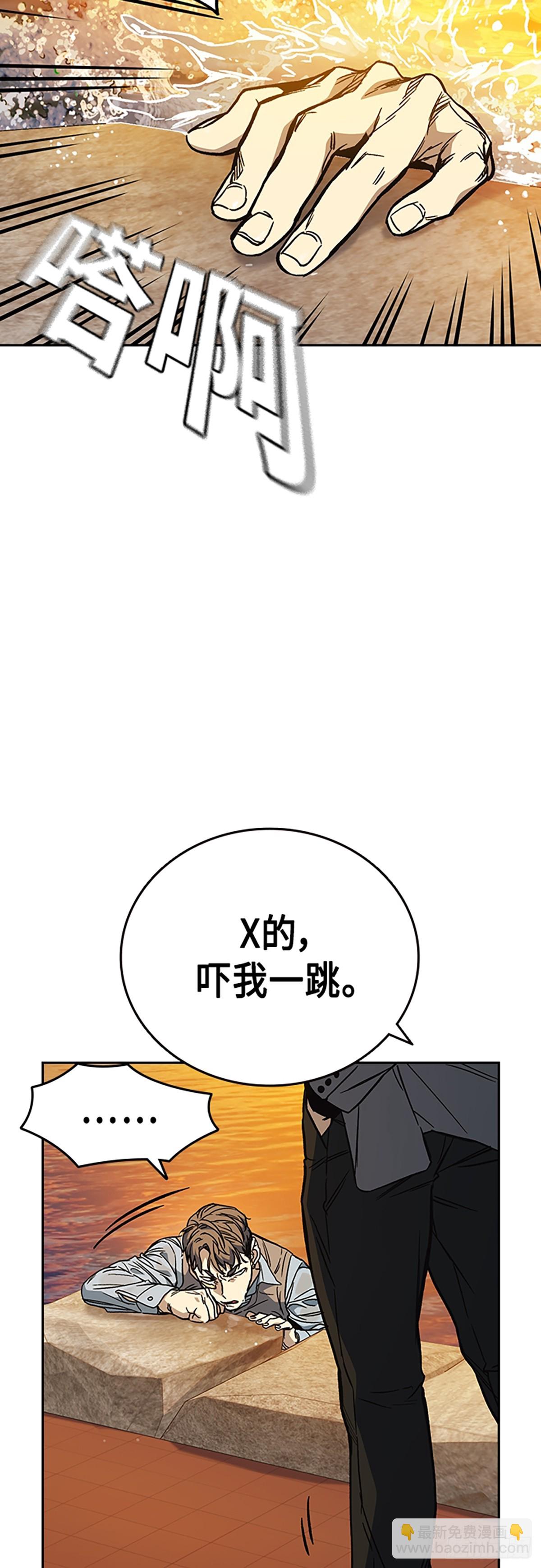 痞子學霸 - 第2季 第80話(1/2) - 4