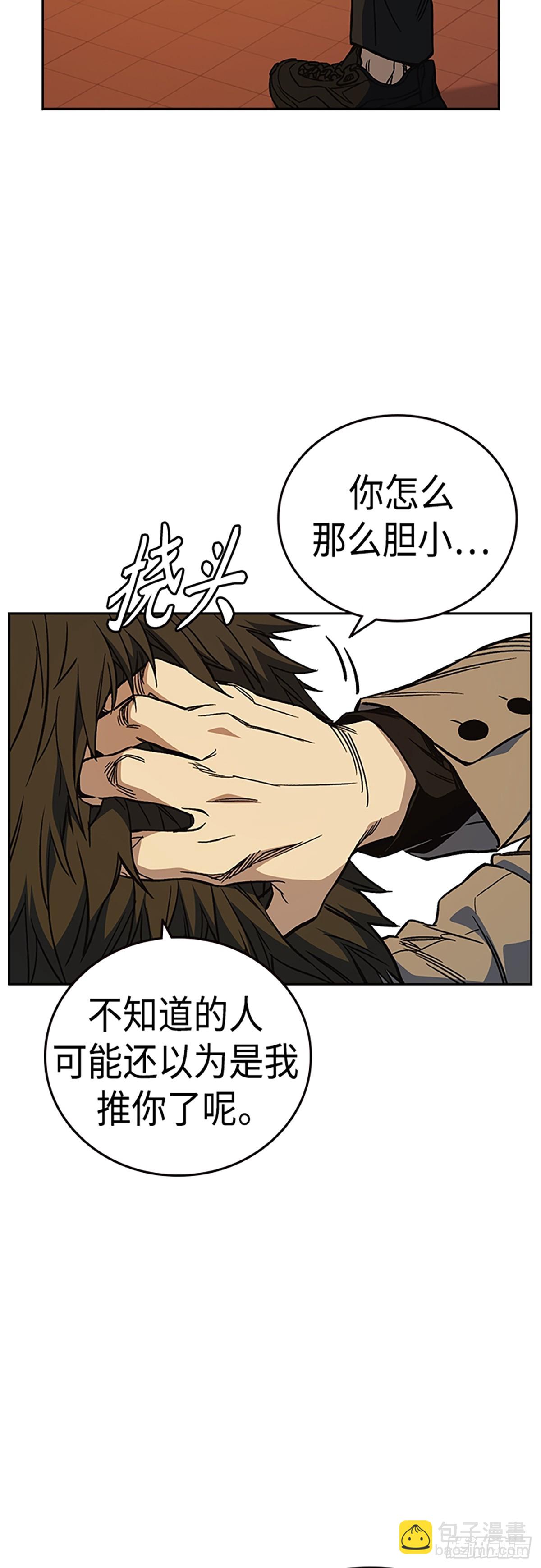 痞子學霸 - 第2季 第80話(1/2) - 5