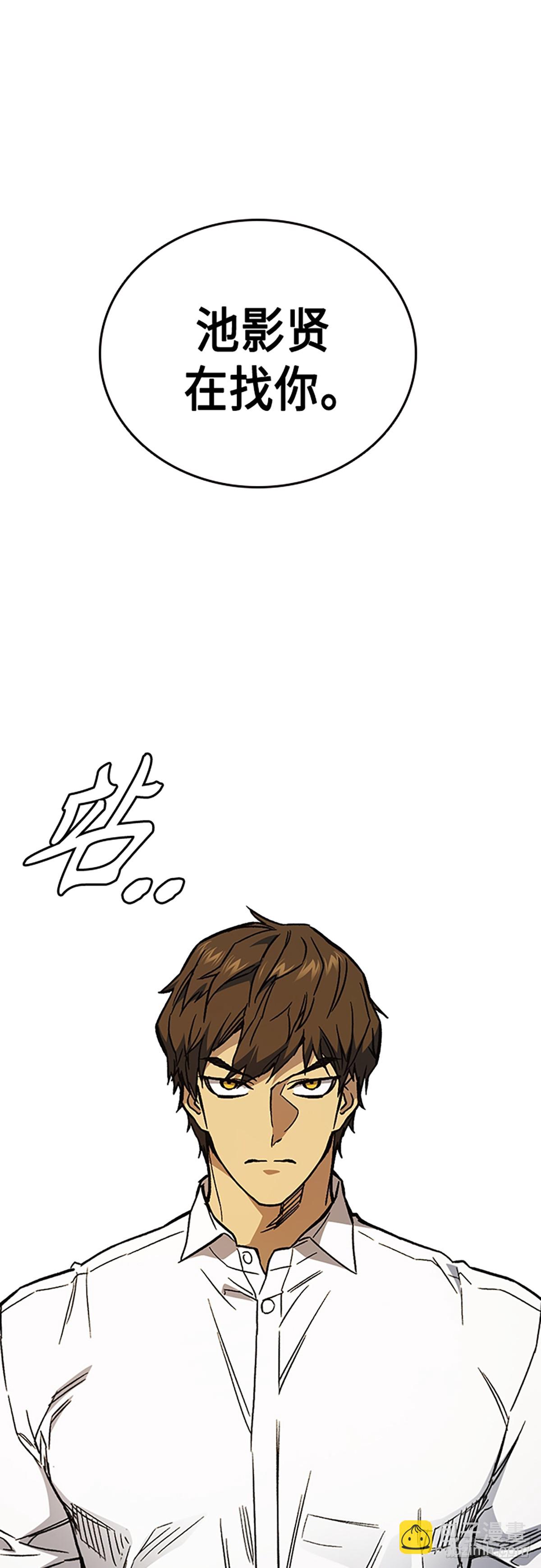 痞子學霸 - 第2季 第80話(1/2) - 7