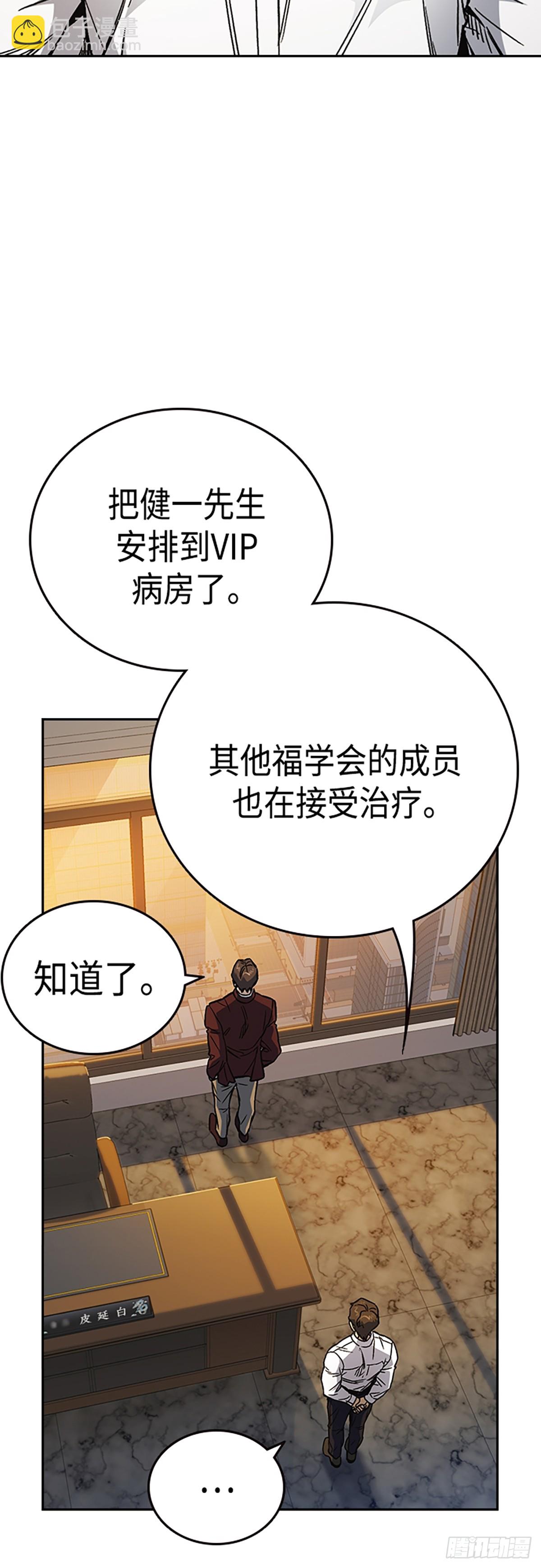 痞子學霸 - 第2季 第80話(1/2) - 8