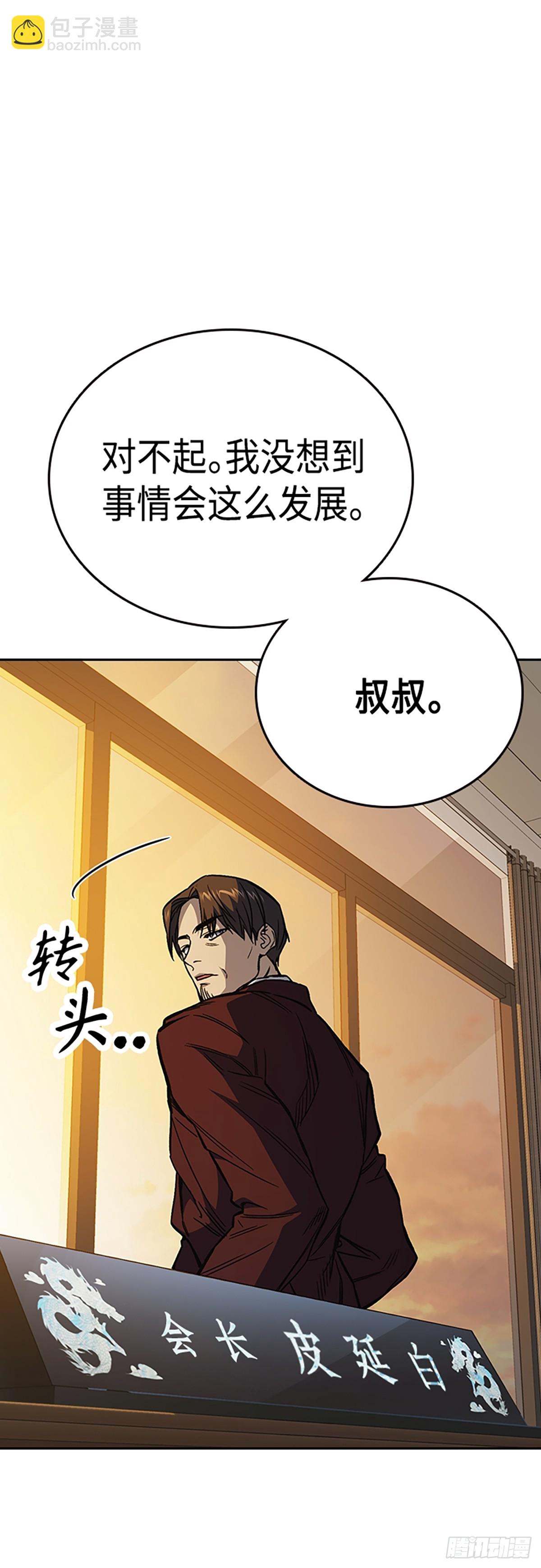 痞子學霸 - 第2季 第80話(1/2) - 1