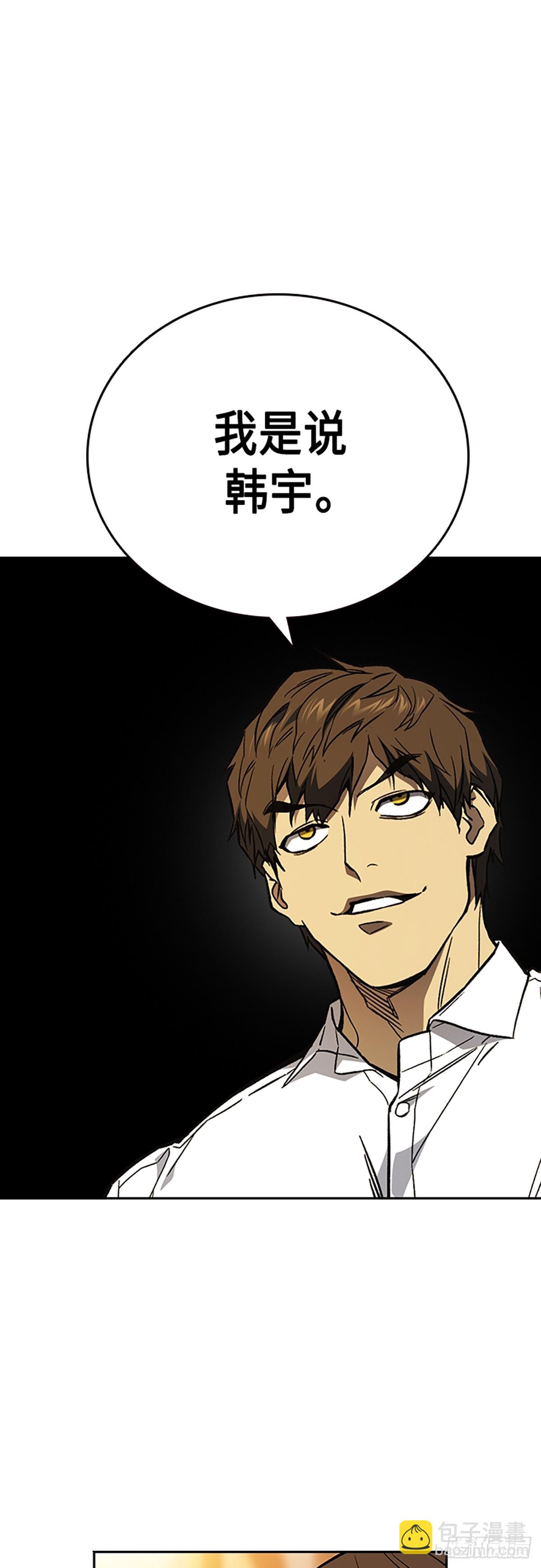 痞子學霸 - 第2季 第80話(1/2) - 3