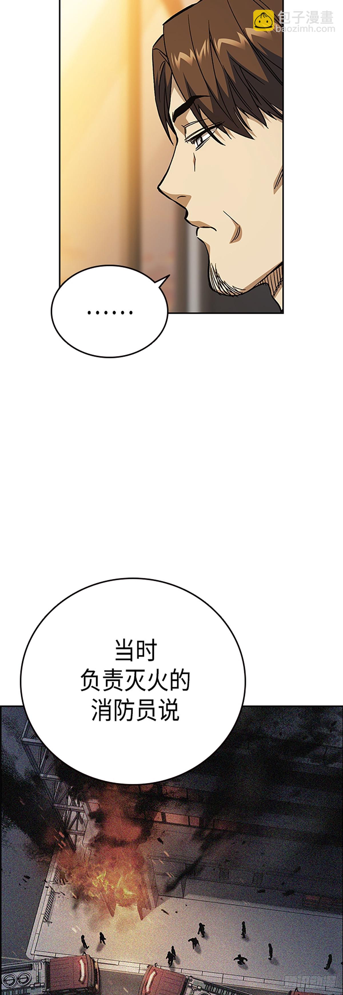 痞子學霸 - 第2季 第80話(1/2) - 4