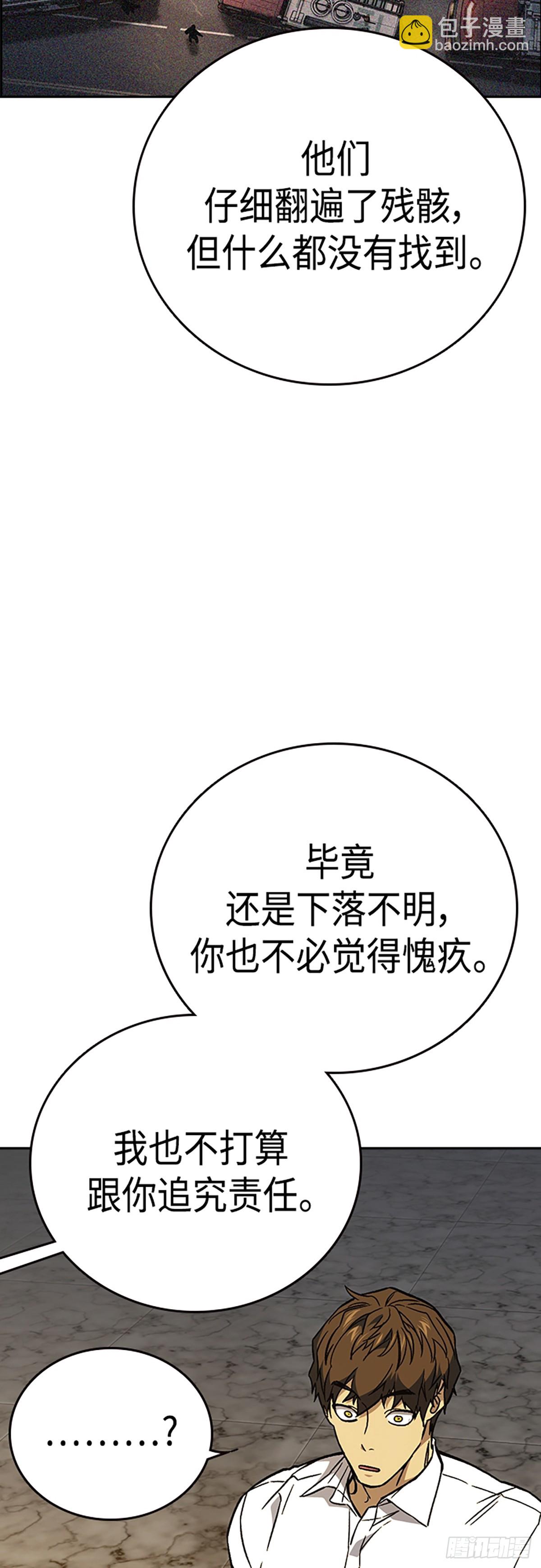 痞子學霸 - 第2季 第80話(1/2) - 5