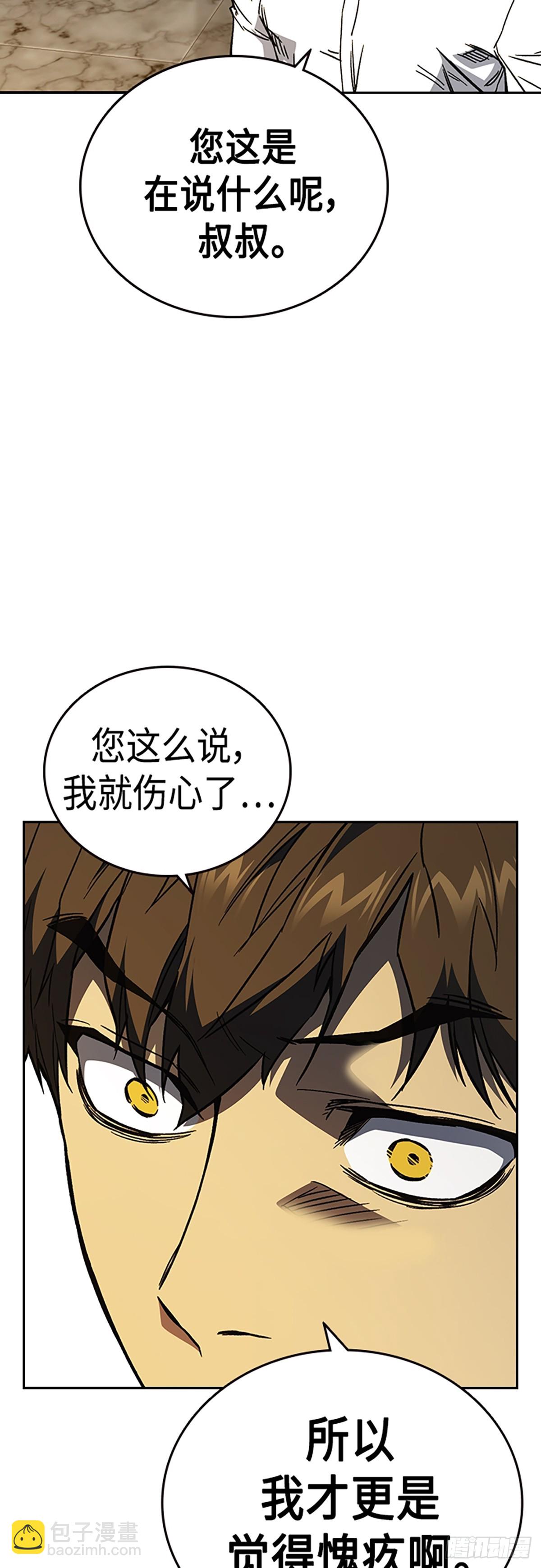 痞子學霸 - 第2季 第80話(1/2) - 6