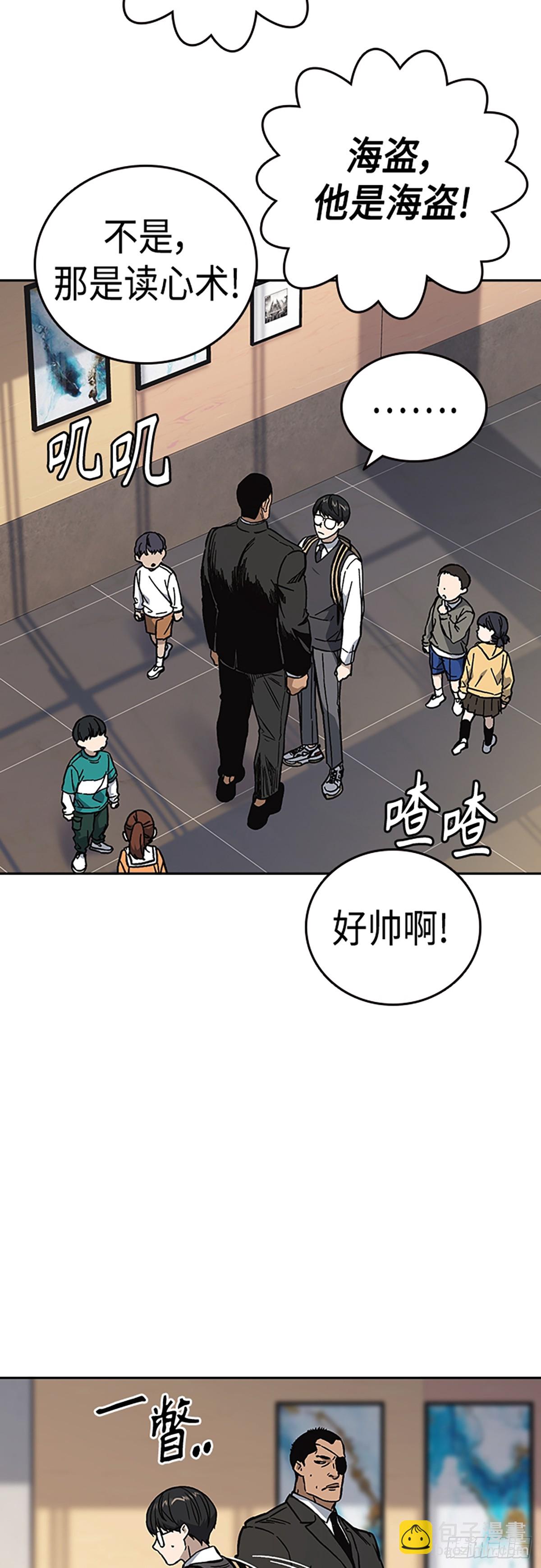 痞子學霸 - 第2季 第80話(1/2) - 4