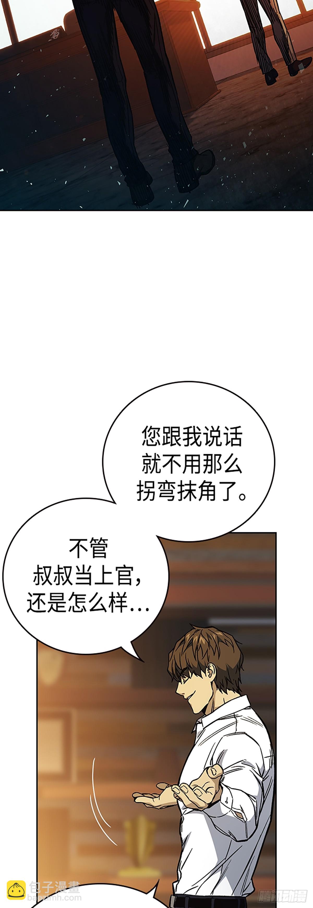 痞子學霸 - 第2季 第80話(1/2) - 8