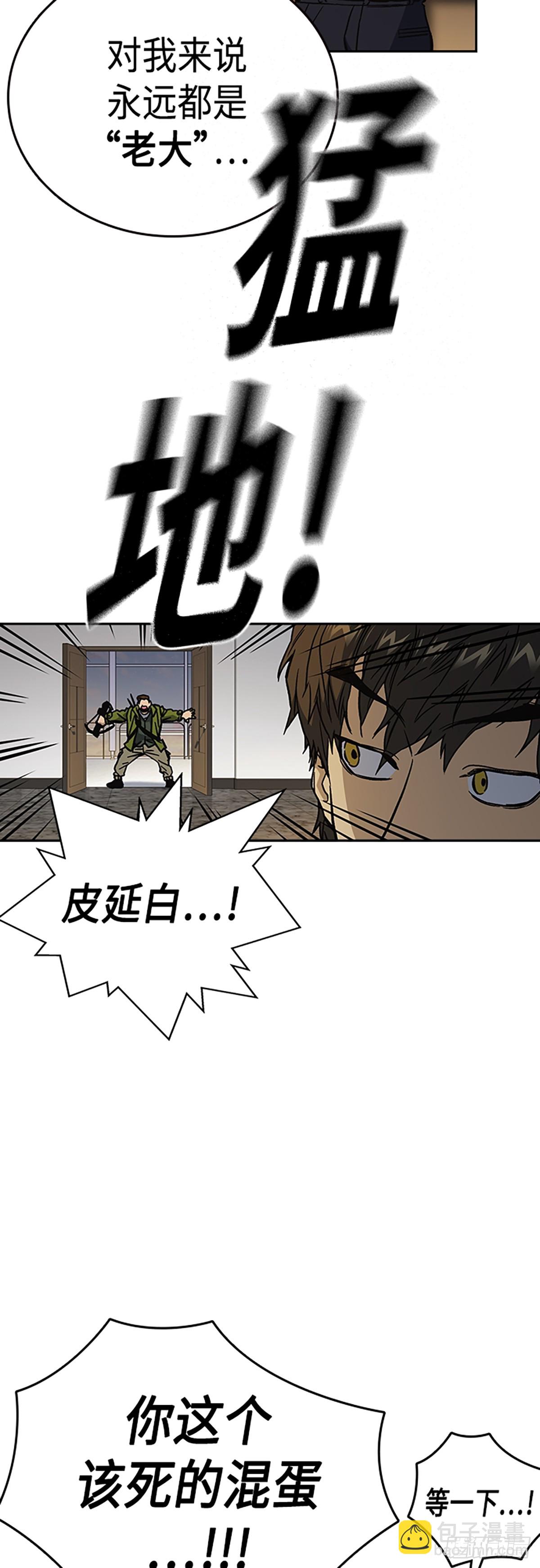 痞子學霸 - 第2季 第80話(1/2) - 1