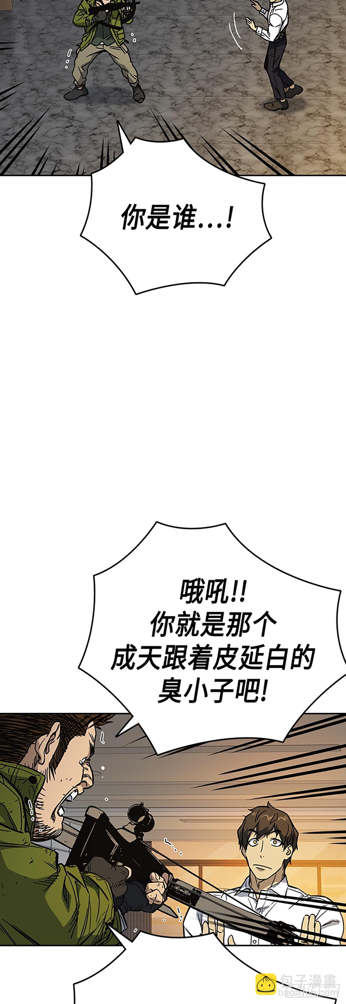 痞子學霸 - 第2季 第80話(1/2) - 4