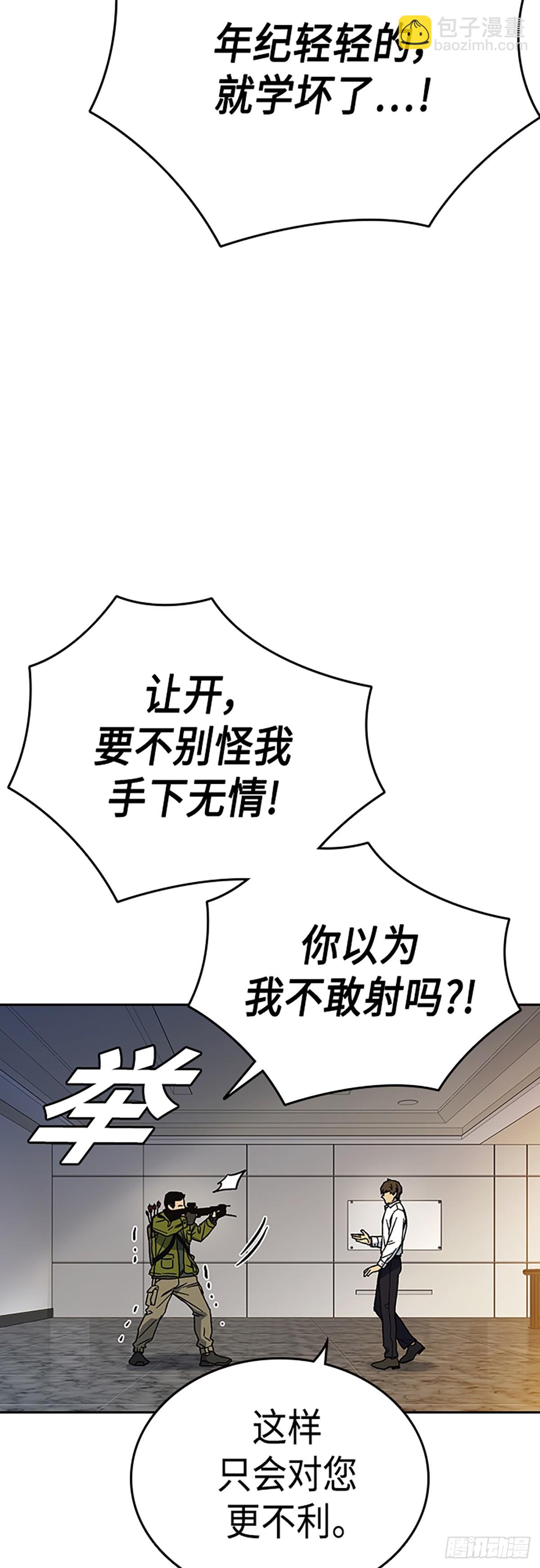 痞子學霸 - 第2季 第80話(1/2) - 5