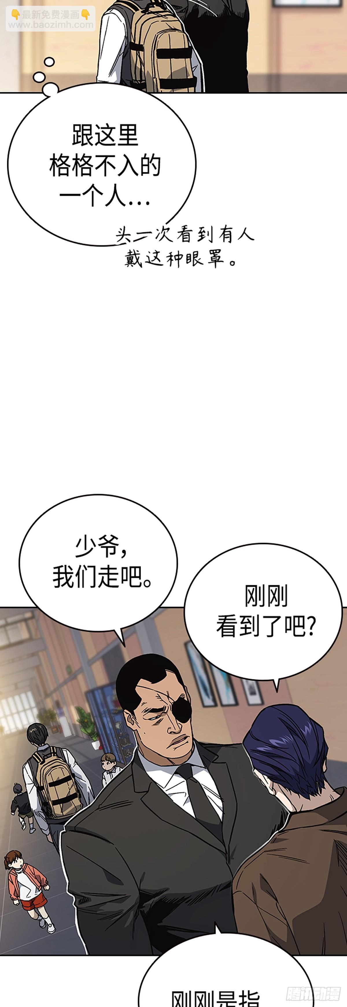 痞子學霸 - 第2季 第80話(1/2) - 5