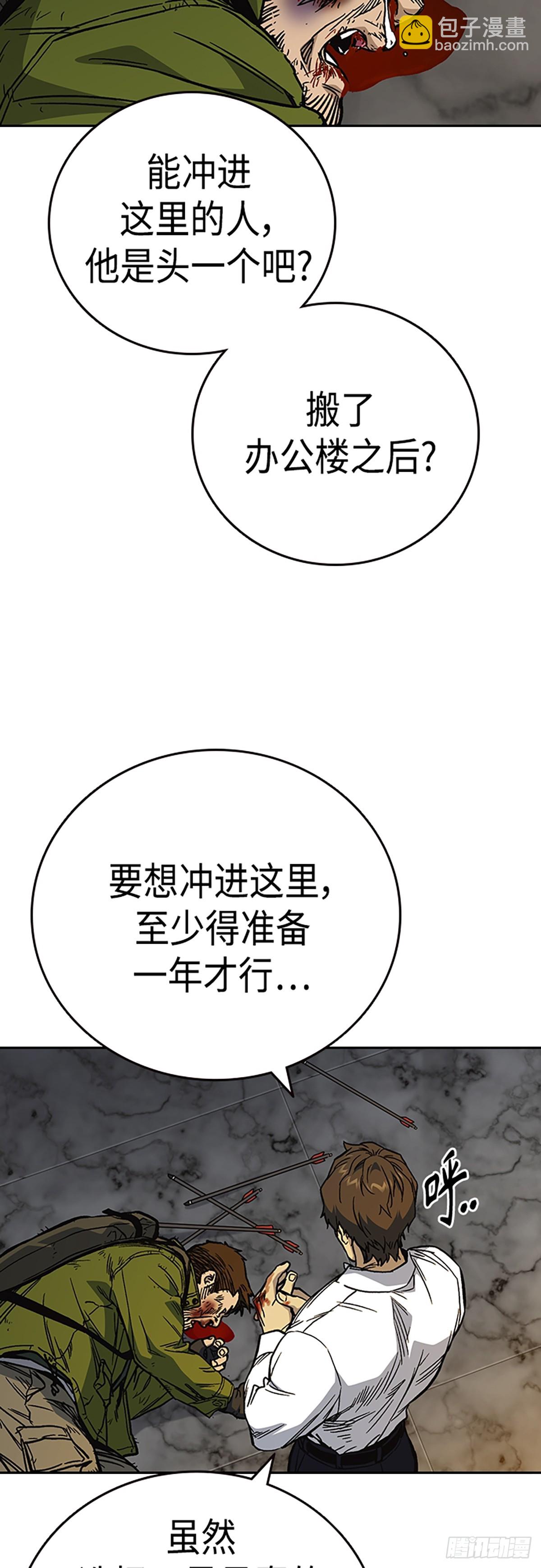 痞子學霸 - 第2季 第80話(2/2) - 1