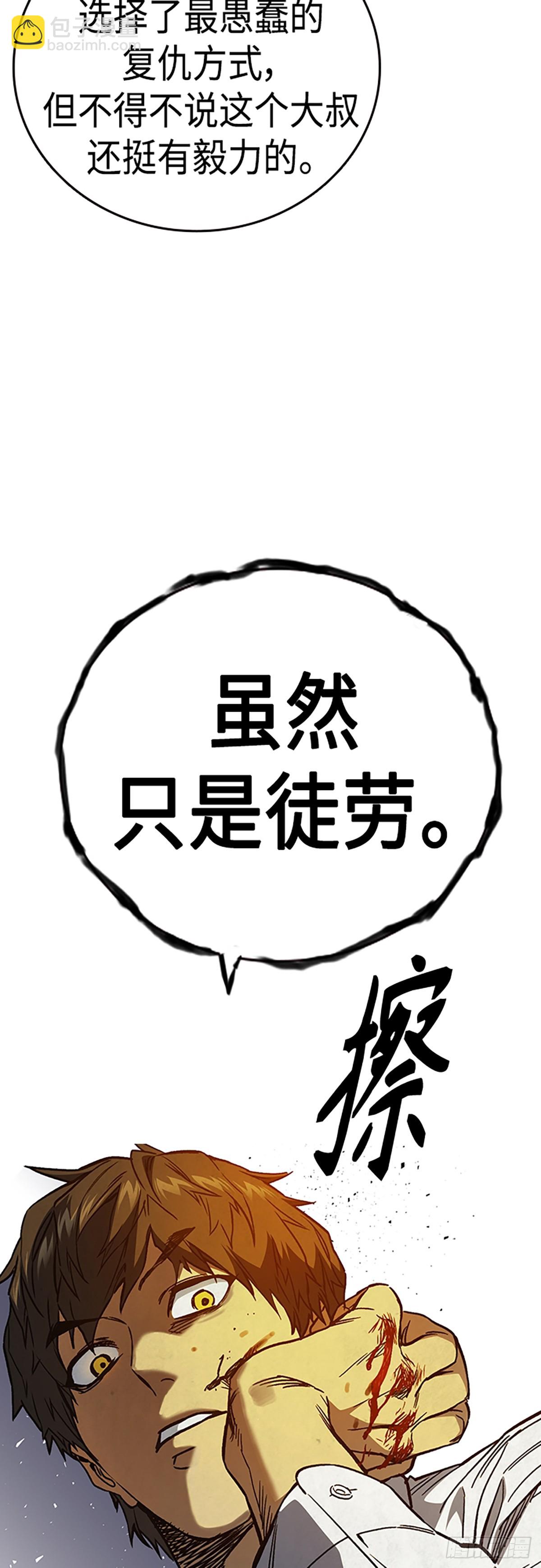 痞子學霸 - 第2季 第80話(2/2) - 2