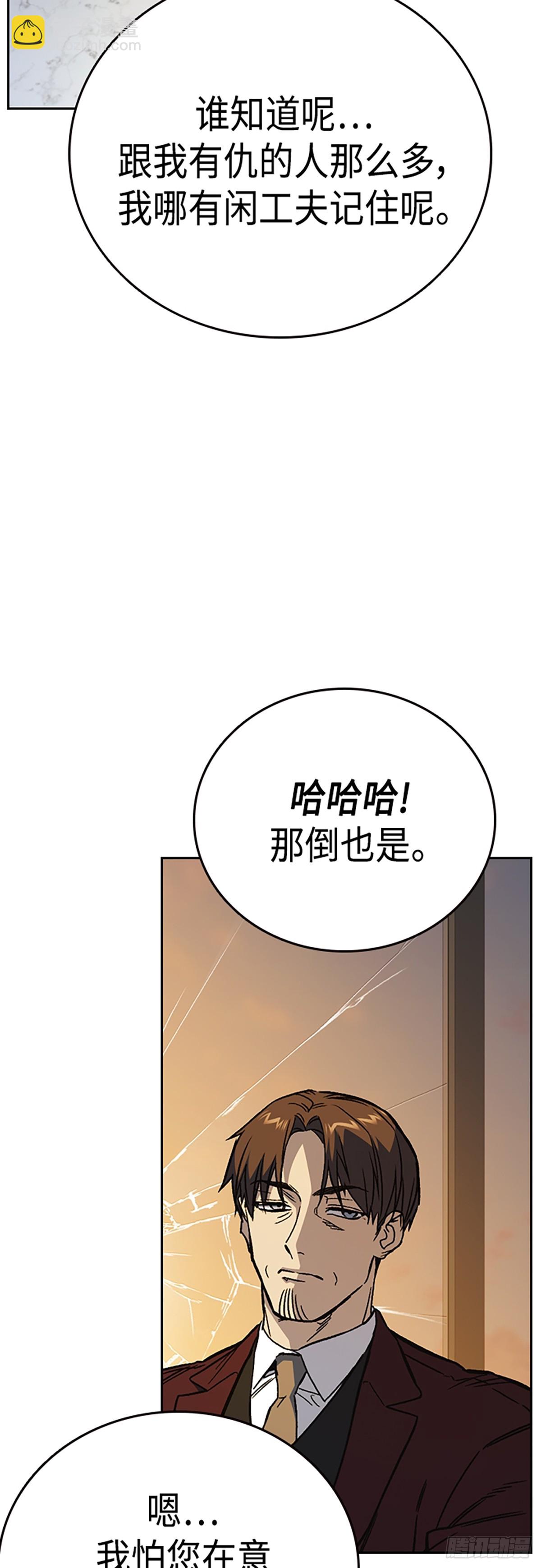 痞子學霸 - 第2季 第80話(2/2) - 4