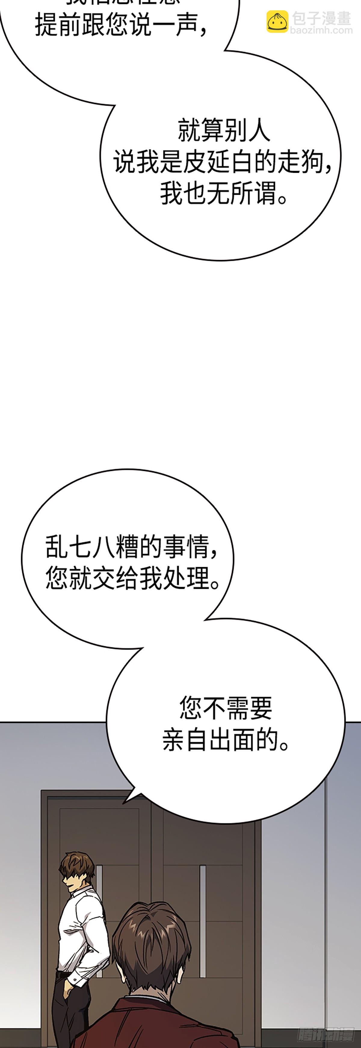 痞子學霸 - 第2季 第80話(2/2) - 5