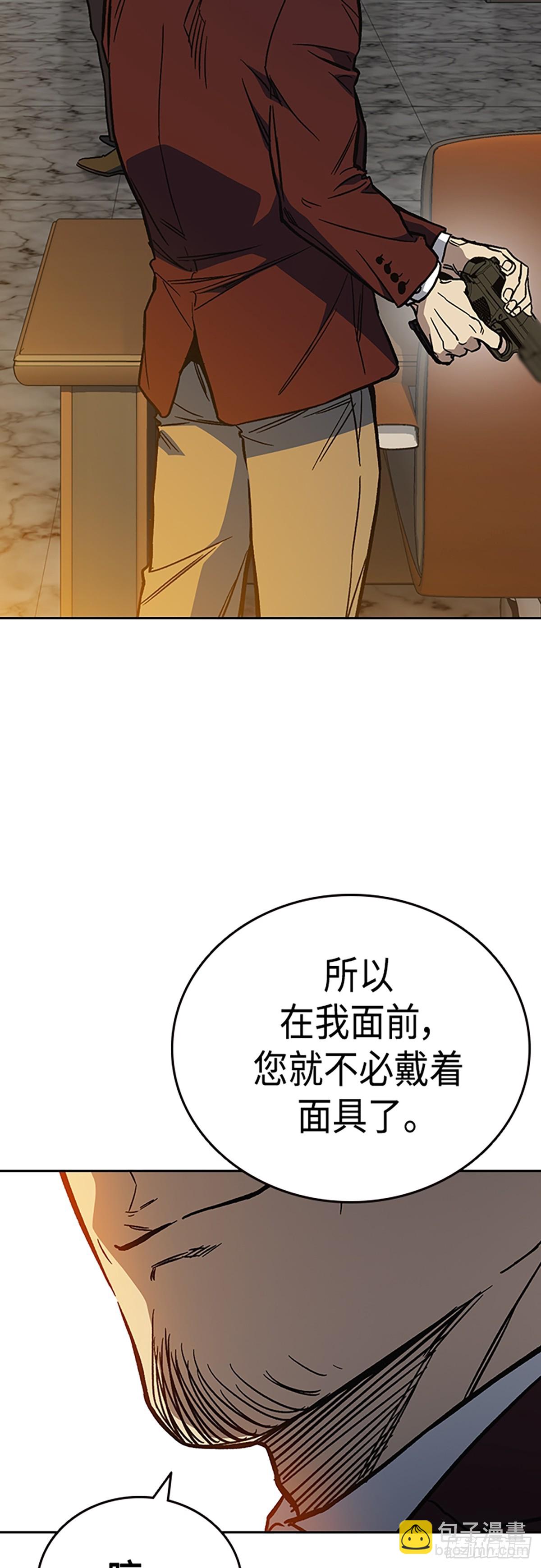 痞子學霸 - 第2季 第80話(2/2) - 6