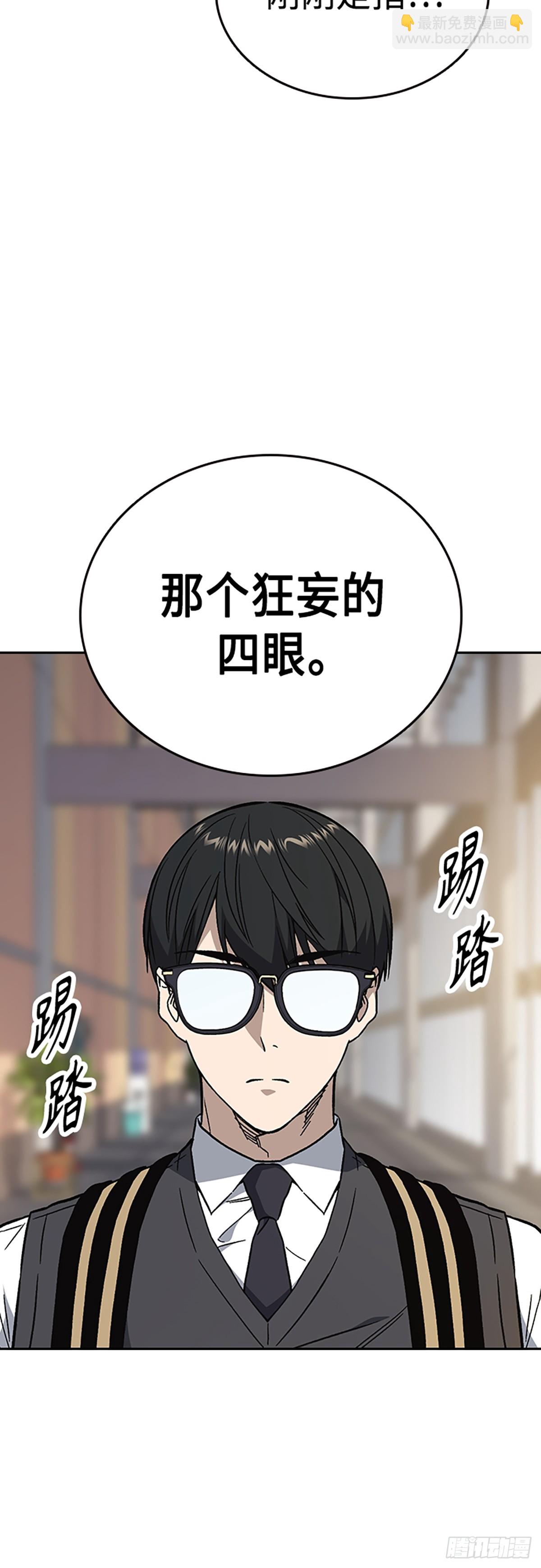 痞子學霸 - 第2季 第80話(1/2) - 6