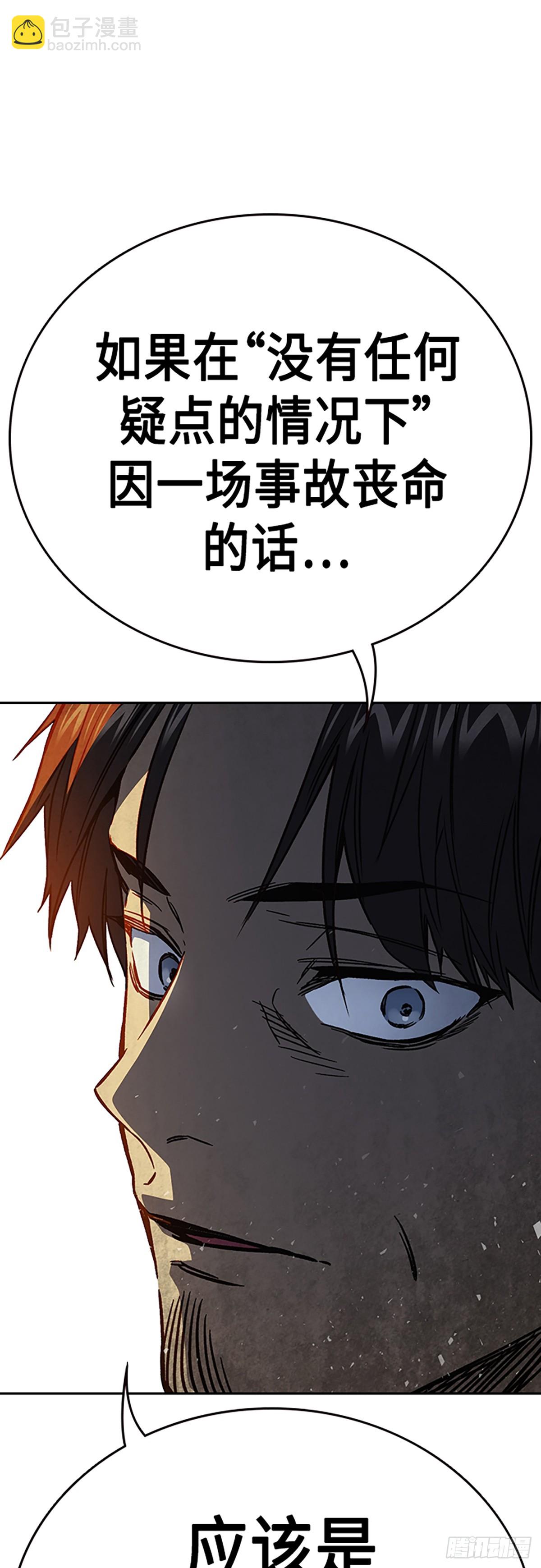 痞子學霸 - 第2季 第80話(2/2) - 2