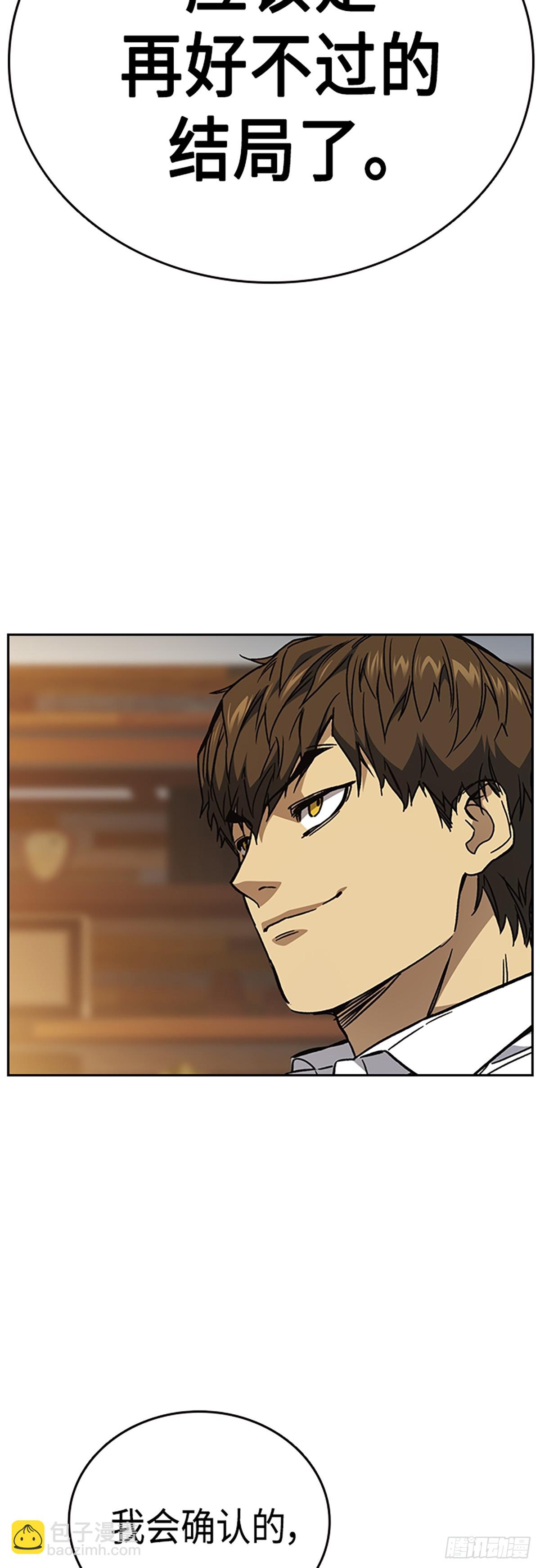 痞子學霸 - 第2季 第80話(2/2) - 3