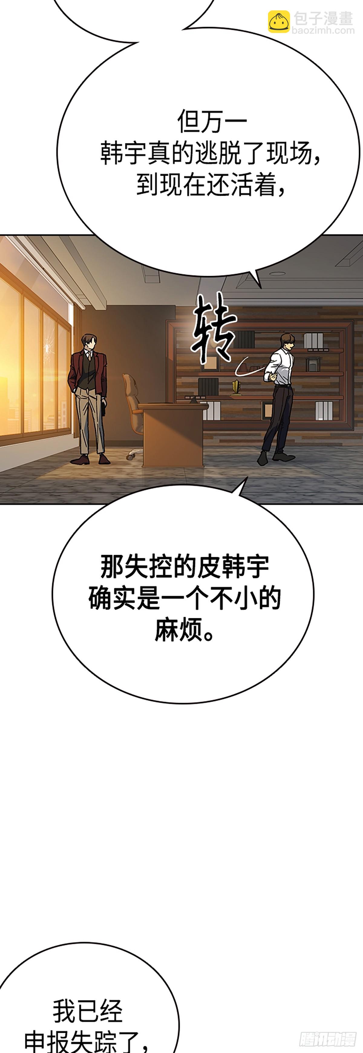 痞子學霸 - 第2季 第80話(2/2) - 4