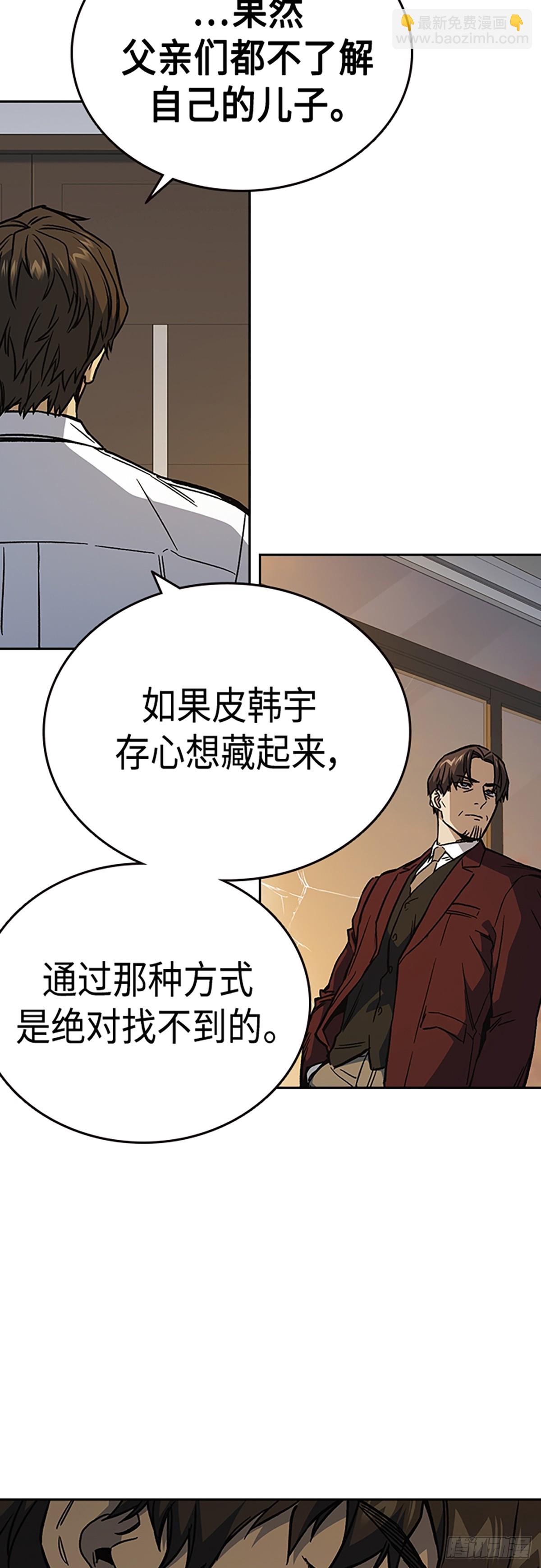 痞子學霸 - 第2季 第80話(2/2) - 6