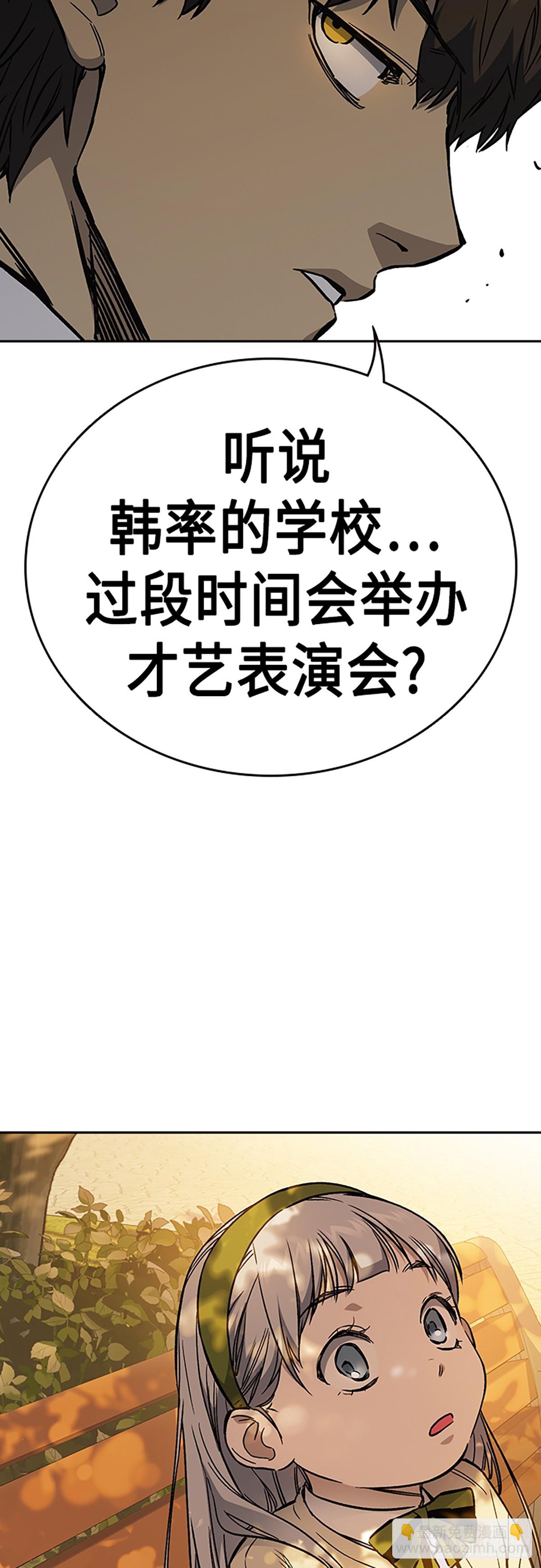 痞子學霸 - 第2季 第80話(2/2) - 1