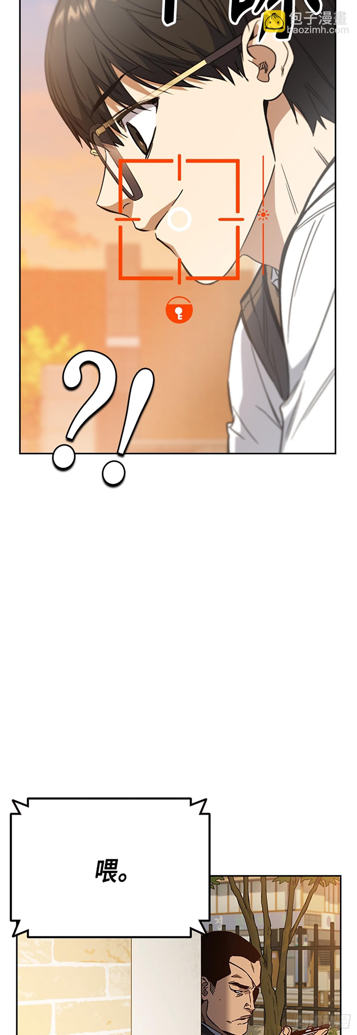 痞子學霸 - 第2季 第80話(2/2) - 4