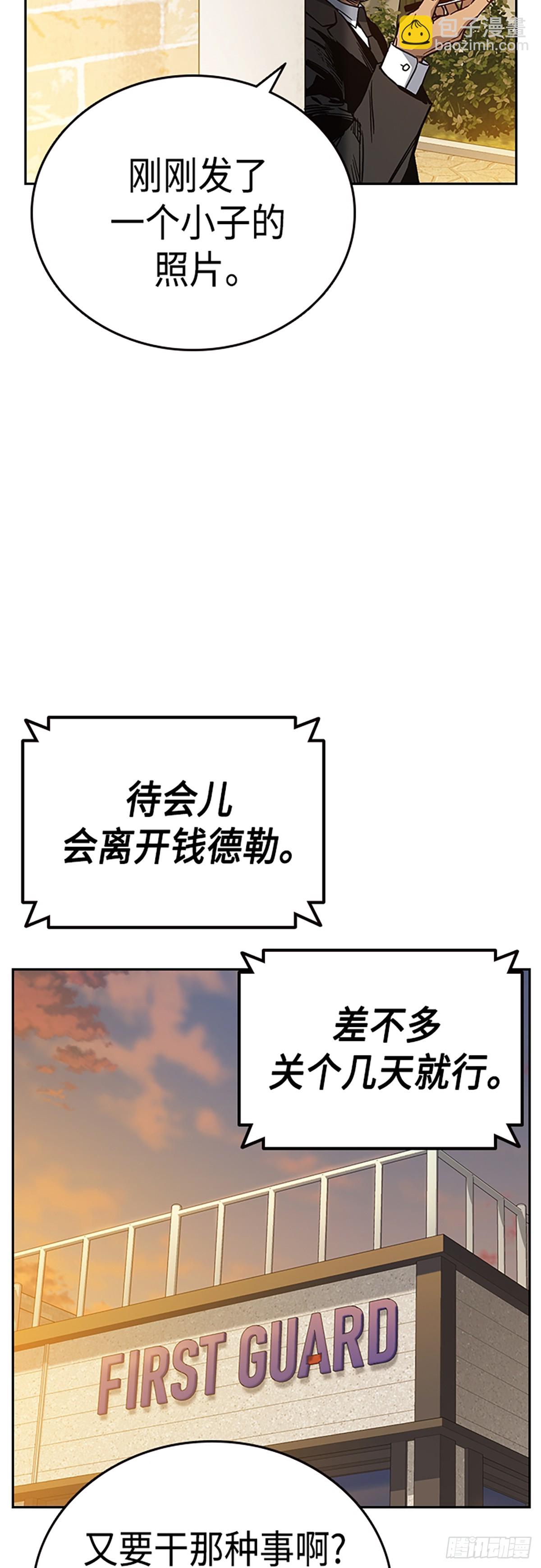 痞子學霸 - 第2季 第80話(2/2) - 5