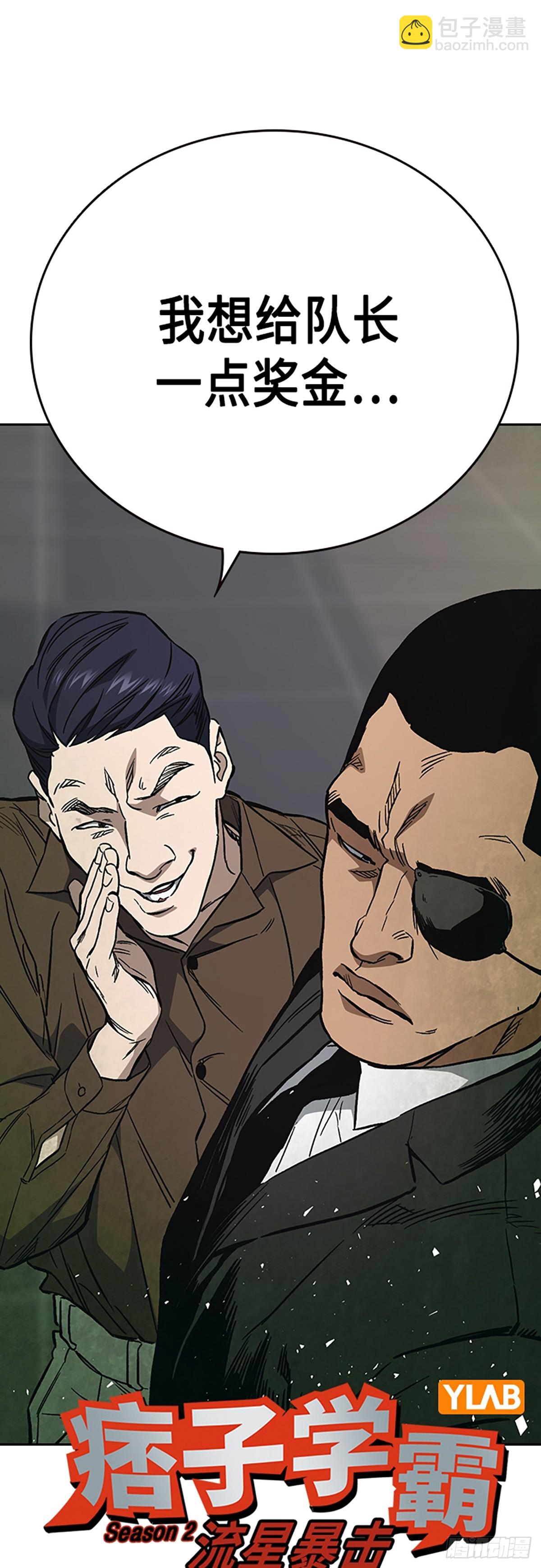 痞子學霸 - 第2季 第80話(1/2) - 7