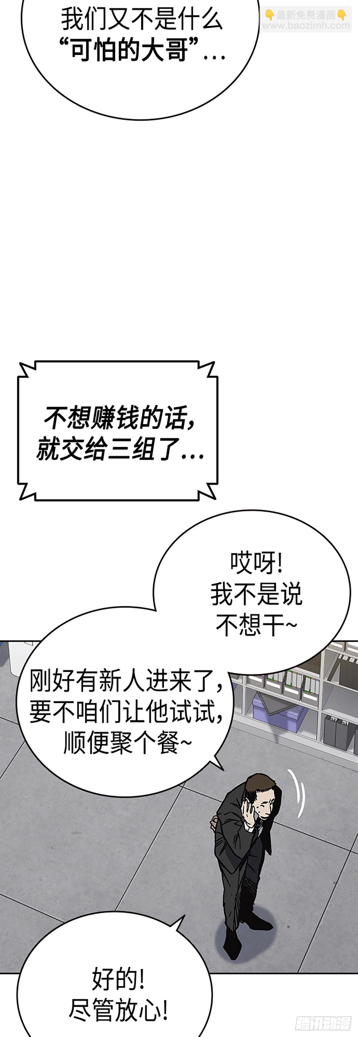 痞子學霸 - 第2季 第80話(2/2) - 6