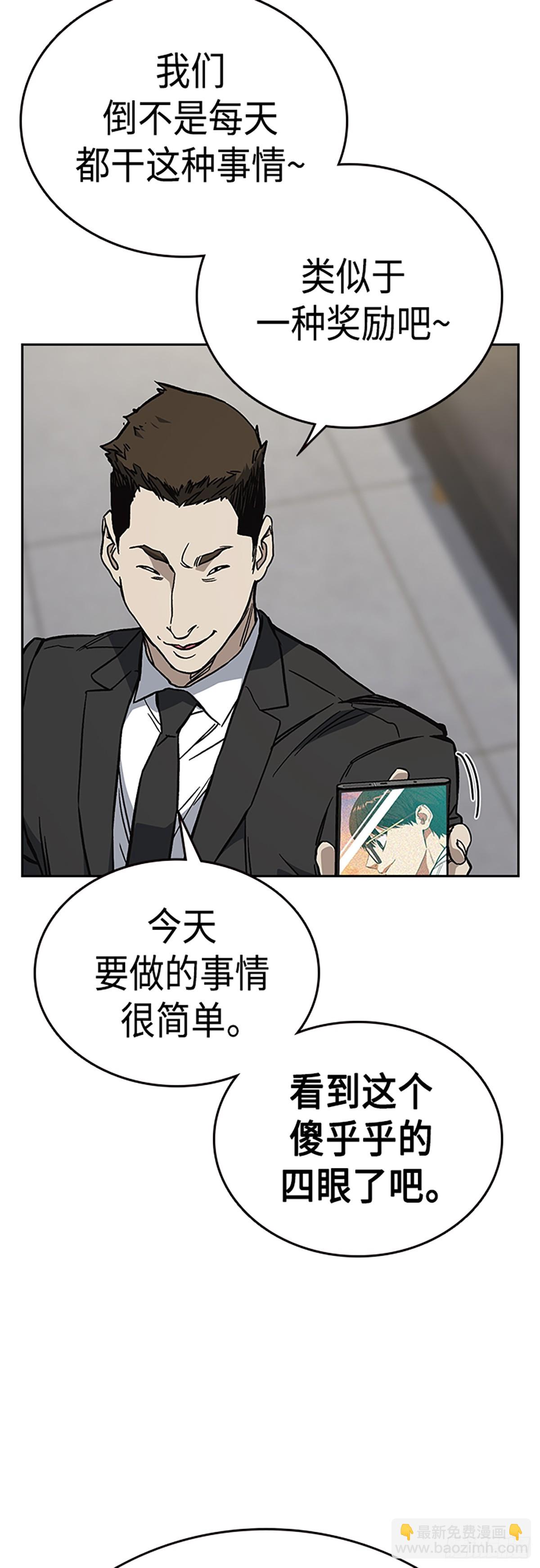 痞子學霸 - 第2季 第80話(2/2) - 2