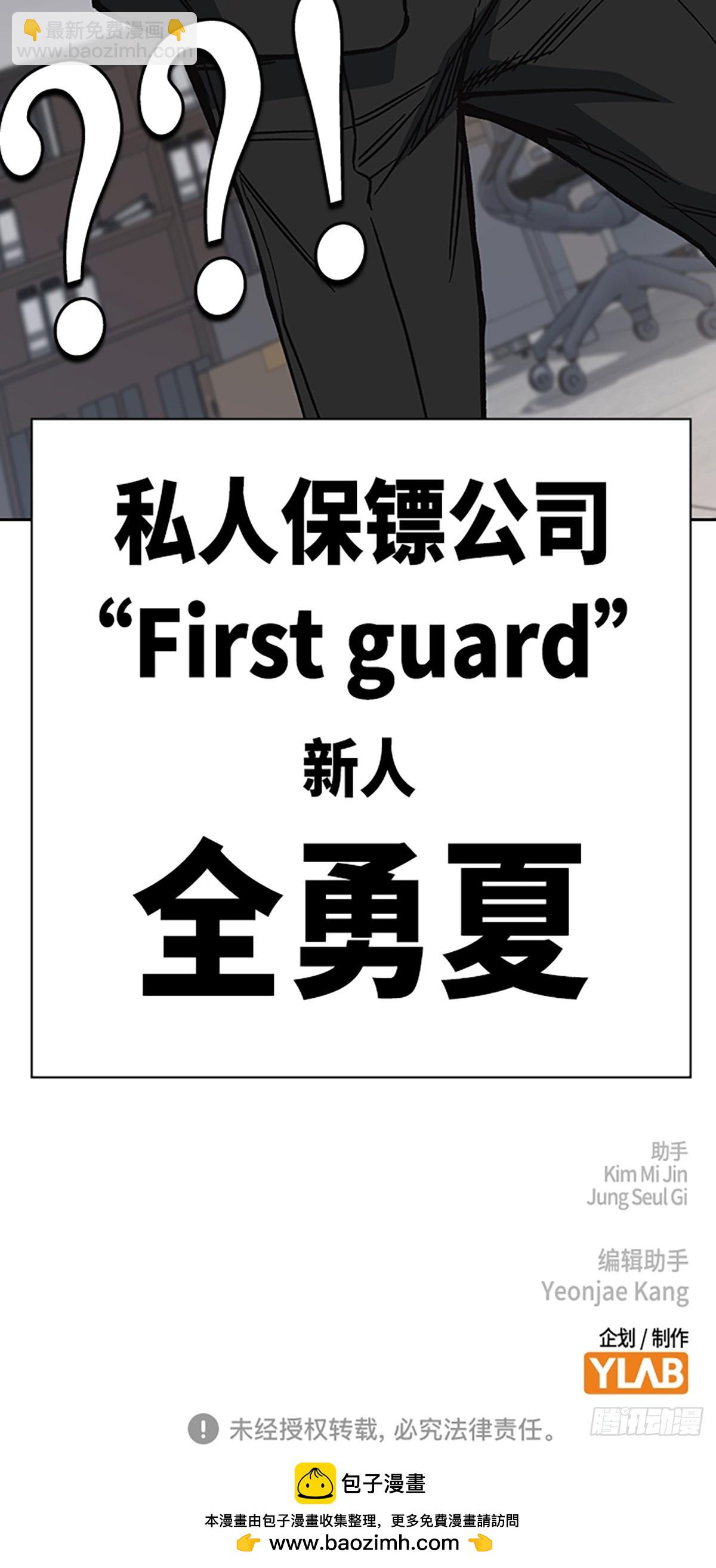 痞子學霸 - 第2季 第80話(2/2) - 4