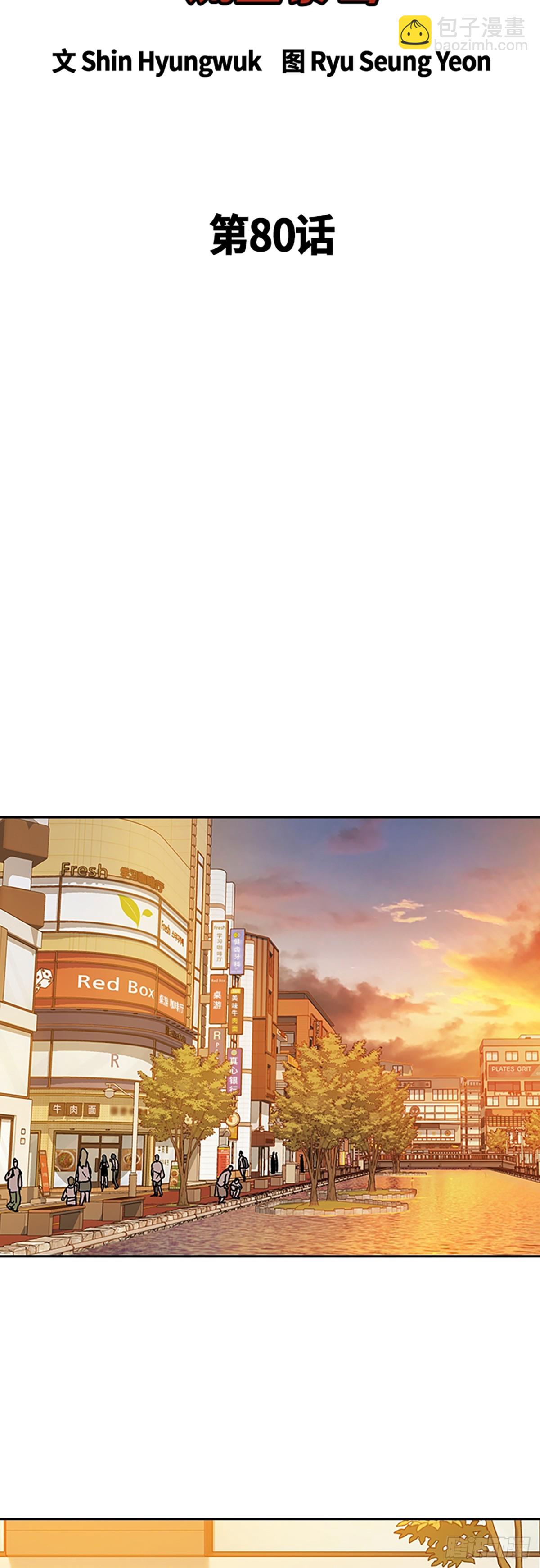 痞子學霸 - 第2季 第80話(1/2) - 8