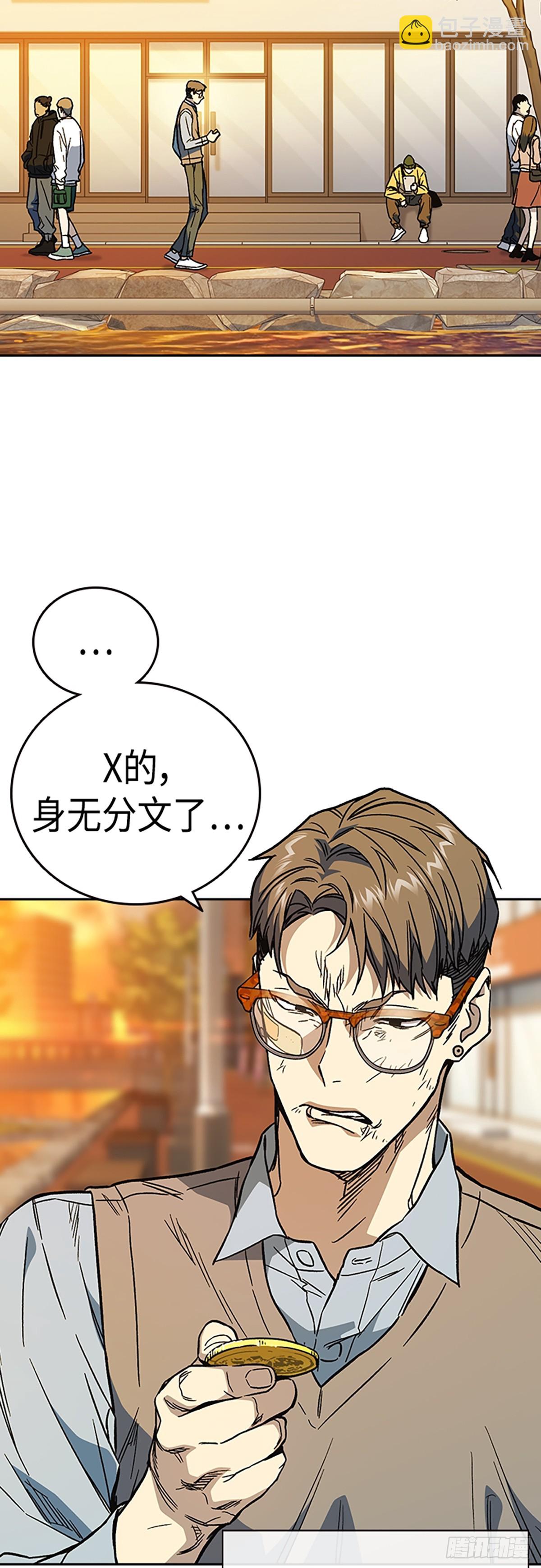 痞子學霸 - 第2季 第80話(1/2) - 1