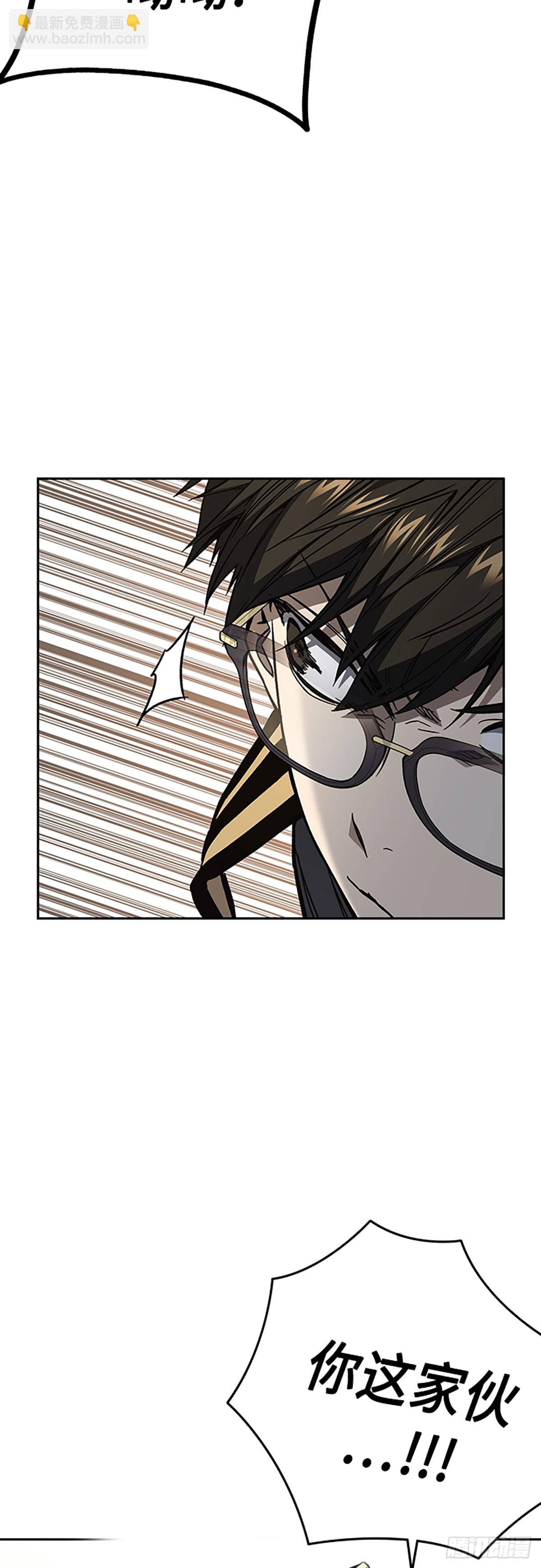 痞子學霸 - 第2季 第82話(1/2) - 3