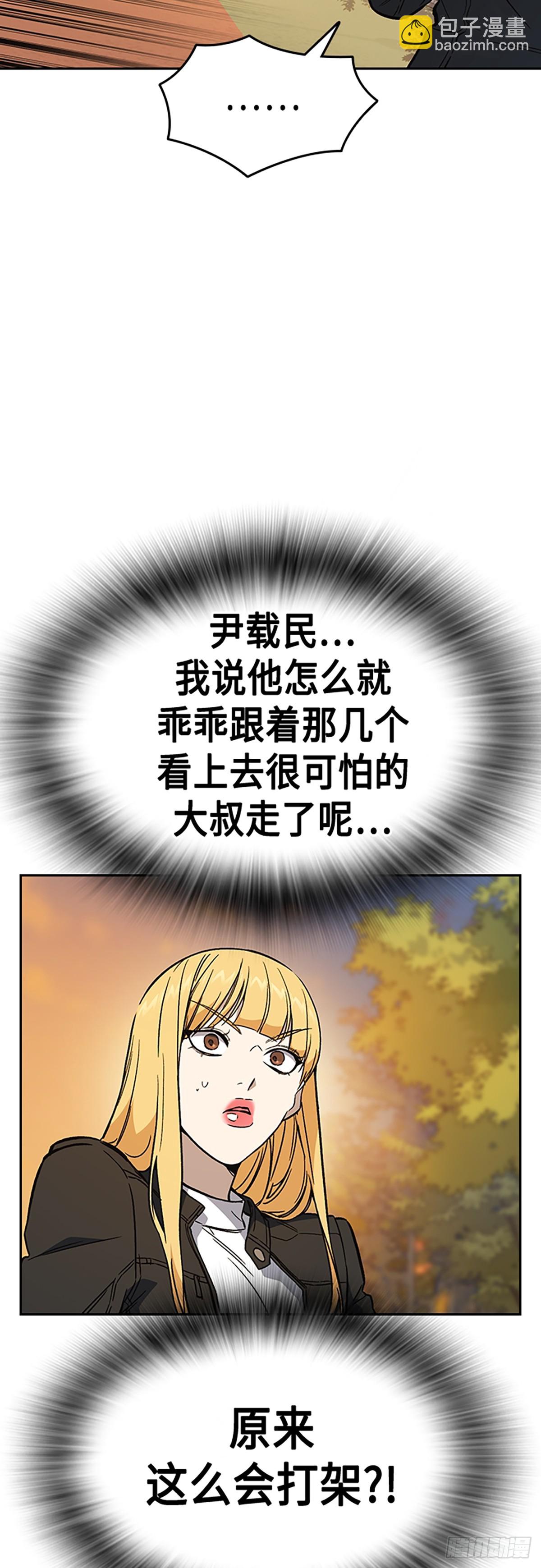 痞子學霸 - 第2季 第82話(1/2) - 4